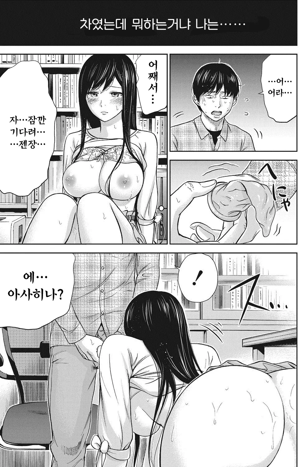 웹툰 이미지 145