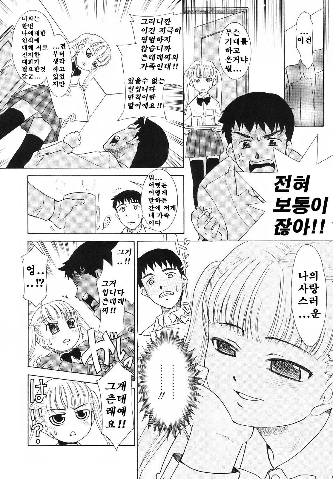 웹툰 이미지 34