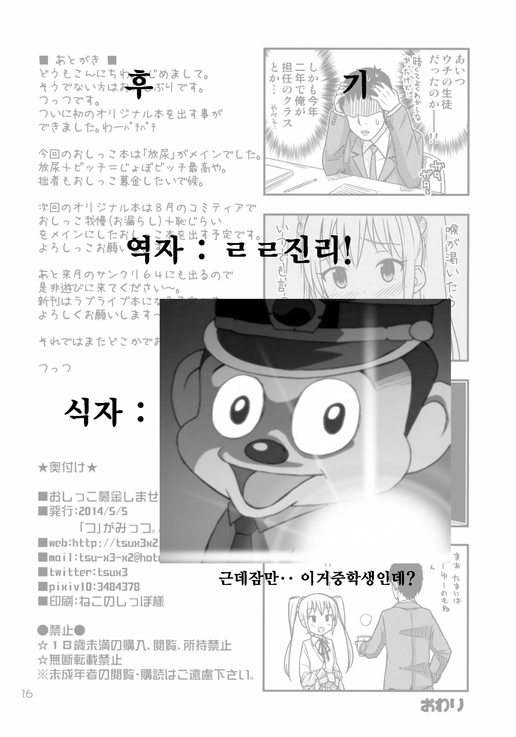 웹툰 이미지 17