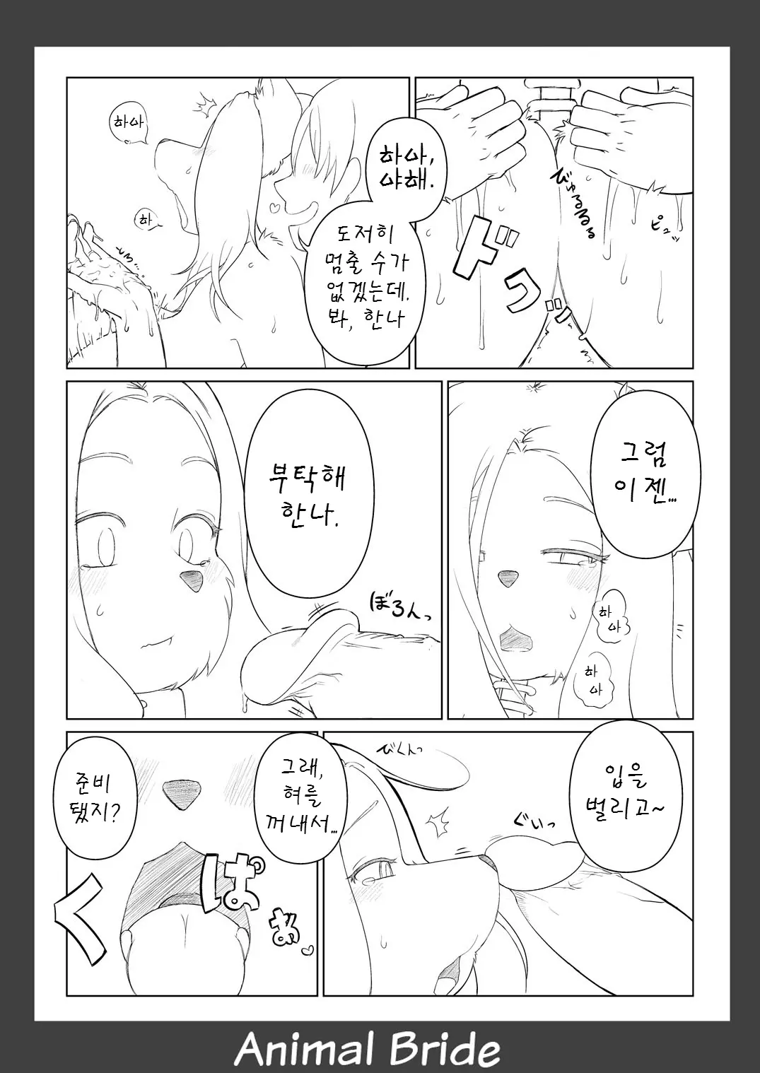 웹툰 이미지 4