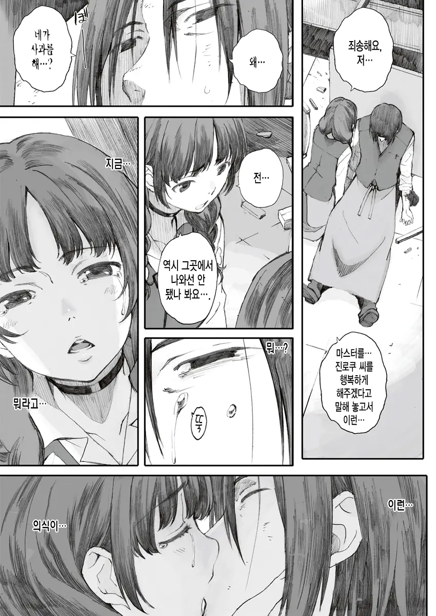 웹툰 이미지 18