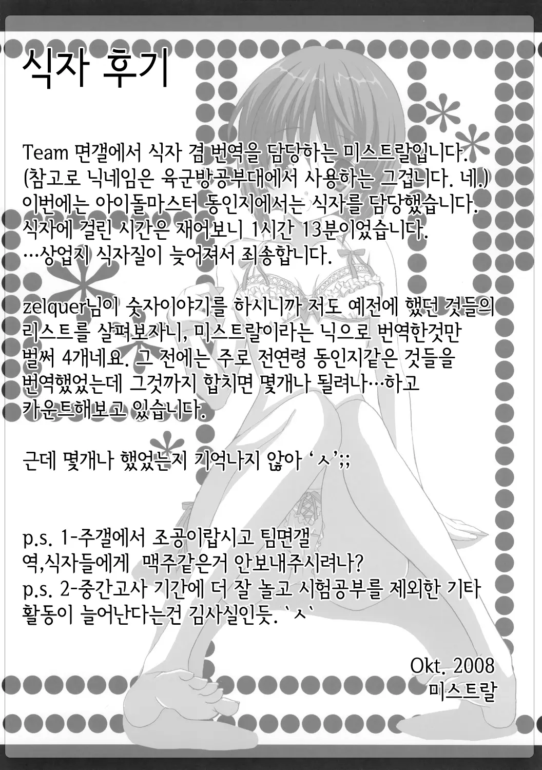 웹툰 이미지 9