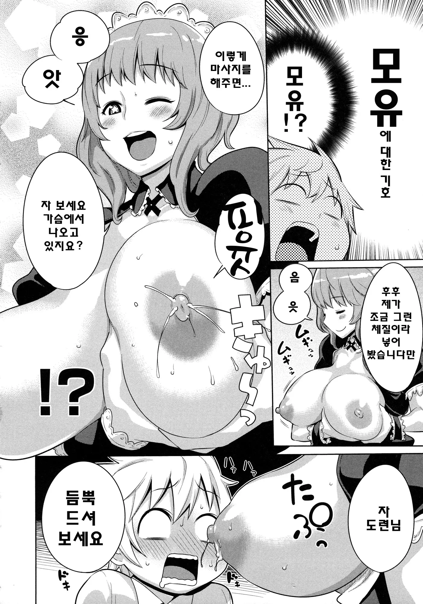 웹툰 이미지 54