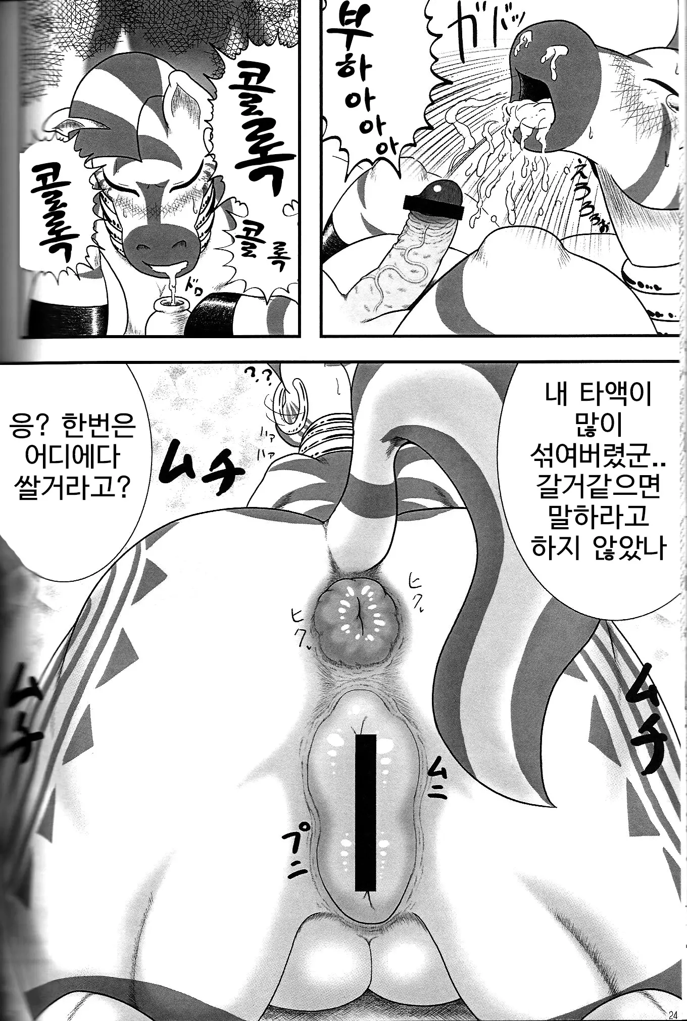 웹툰 이미지 22