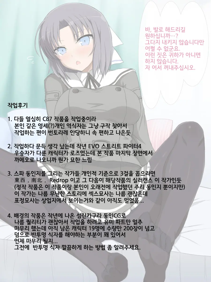 웹툰 이미지 24