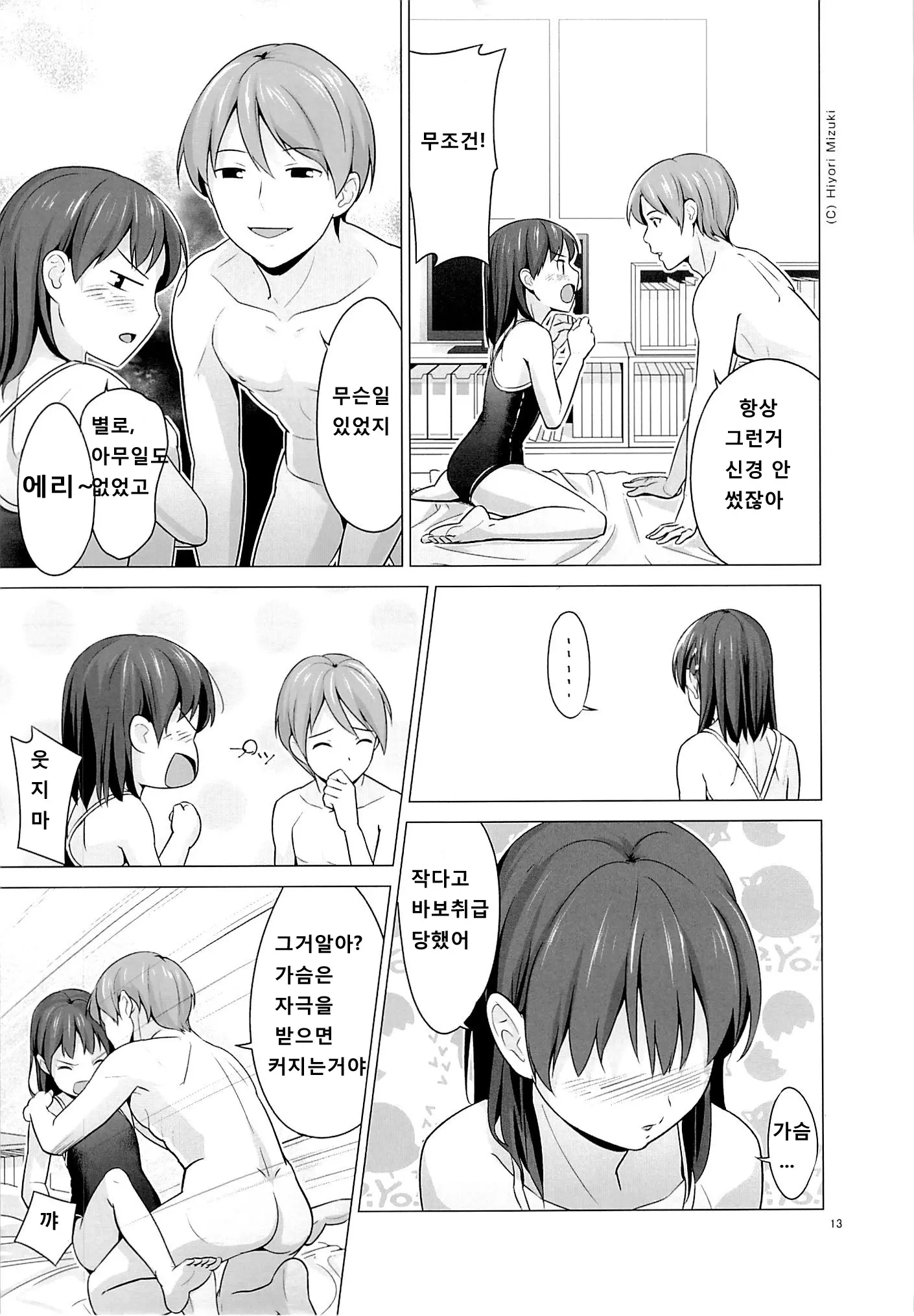 웹툰 이미지 13