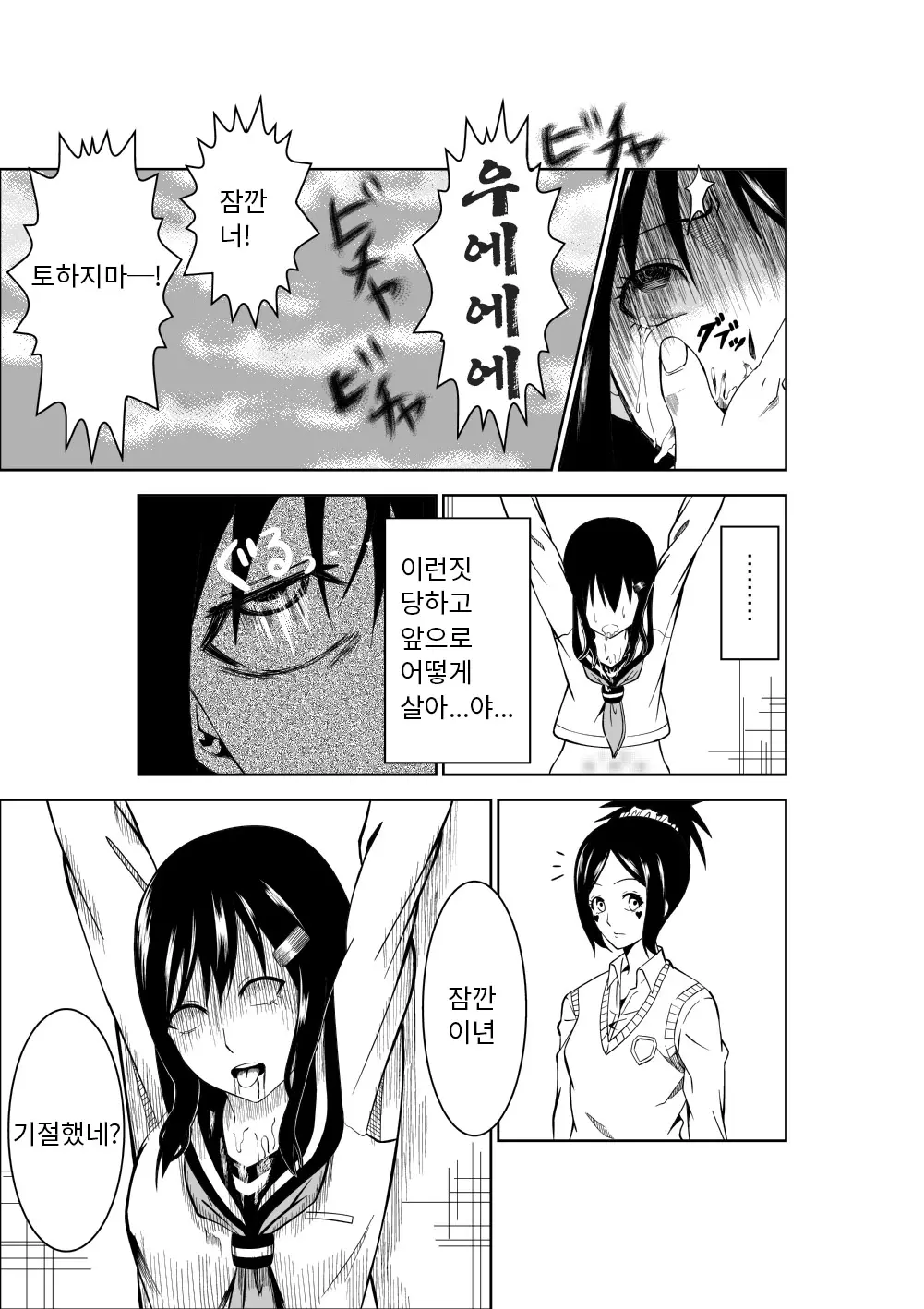 웹툰 이미지 23