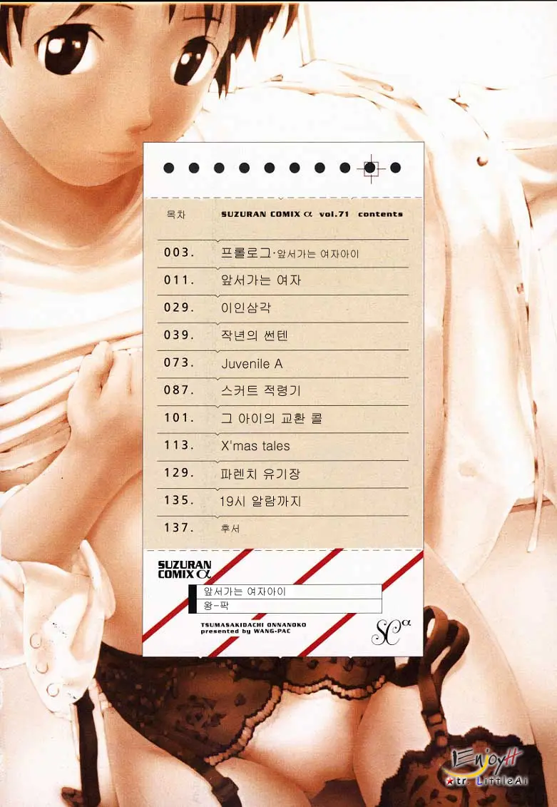 웹툰 이미지 8