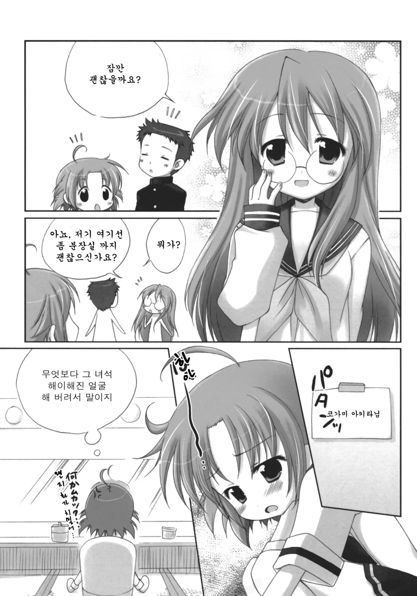 웹툰 이미지 4