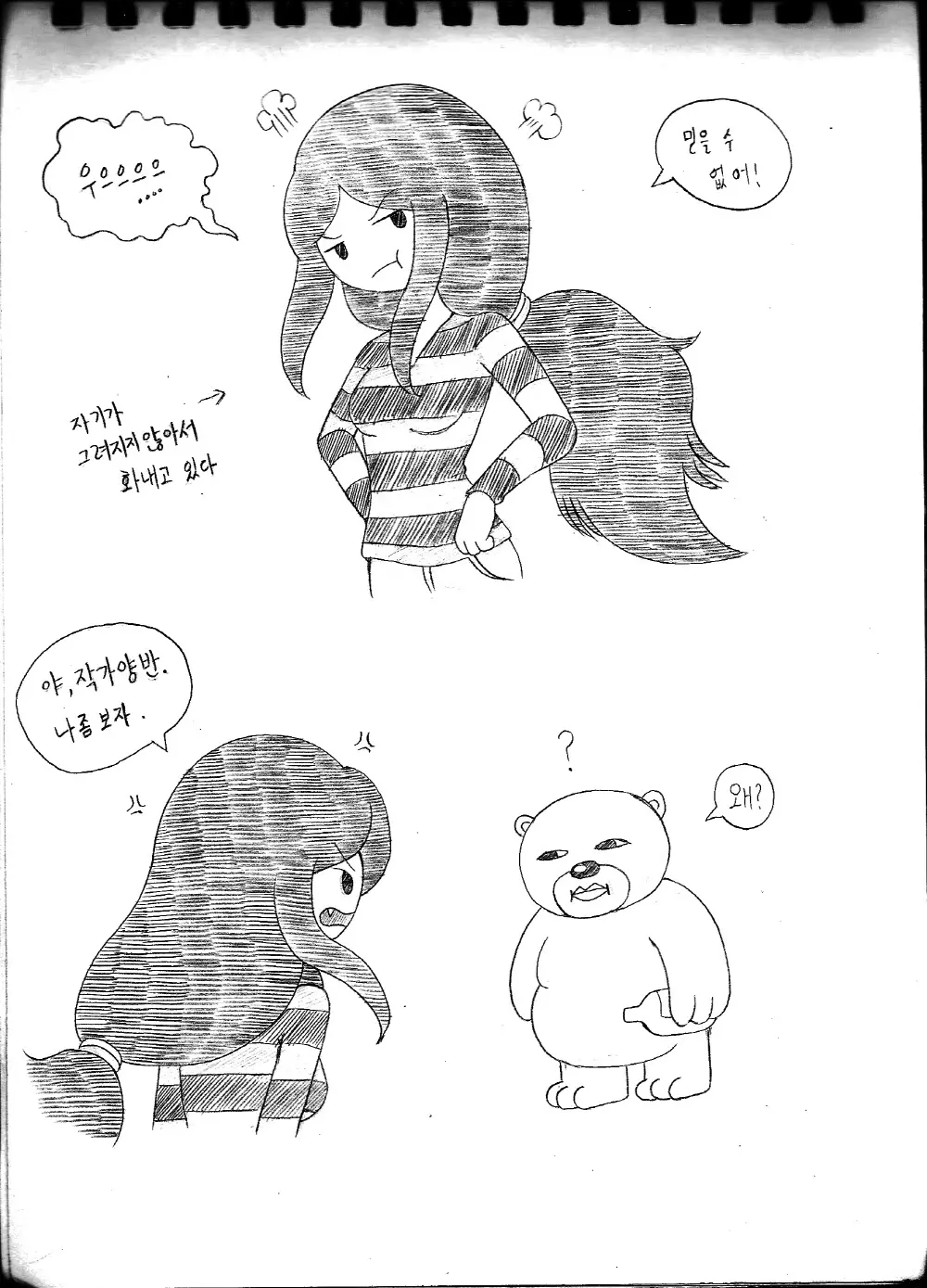 웹툰 이미지 17