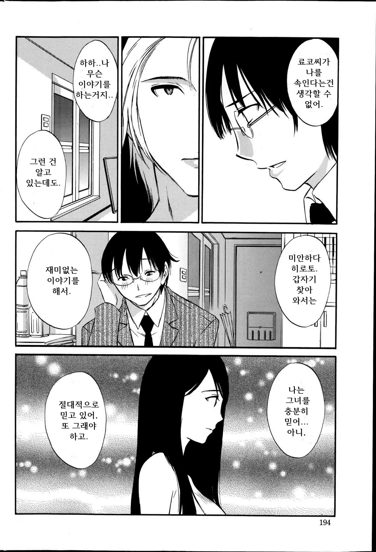 웹툰 이미지 122