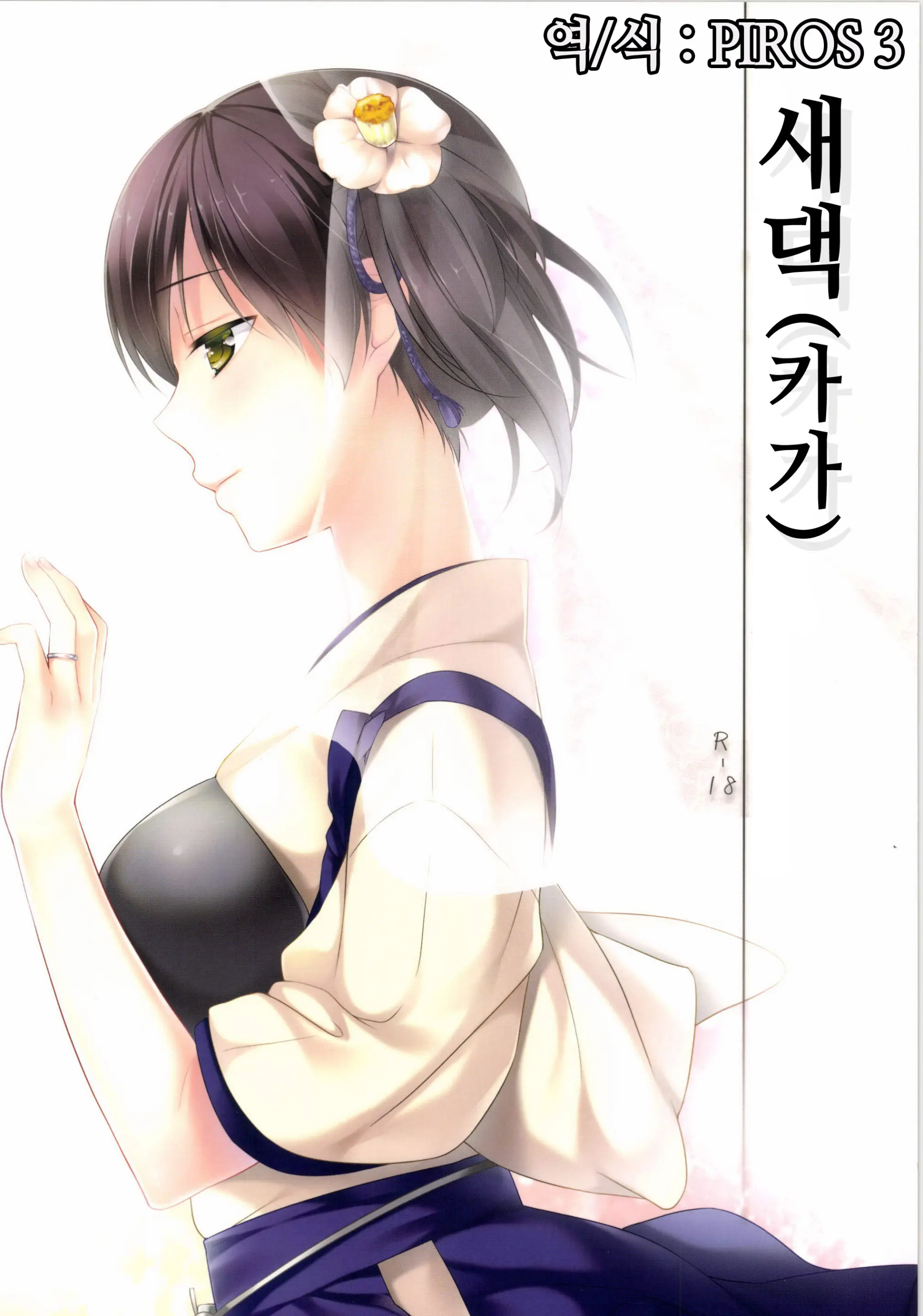 웹툰 이미지 0