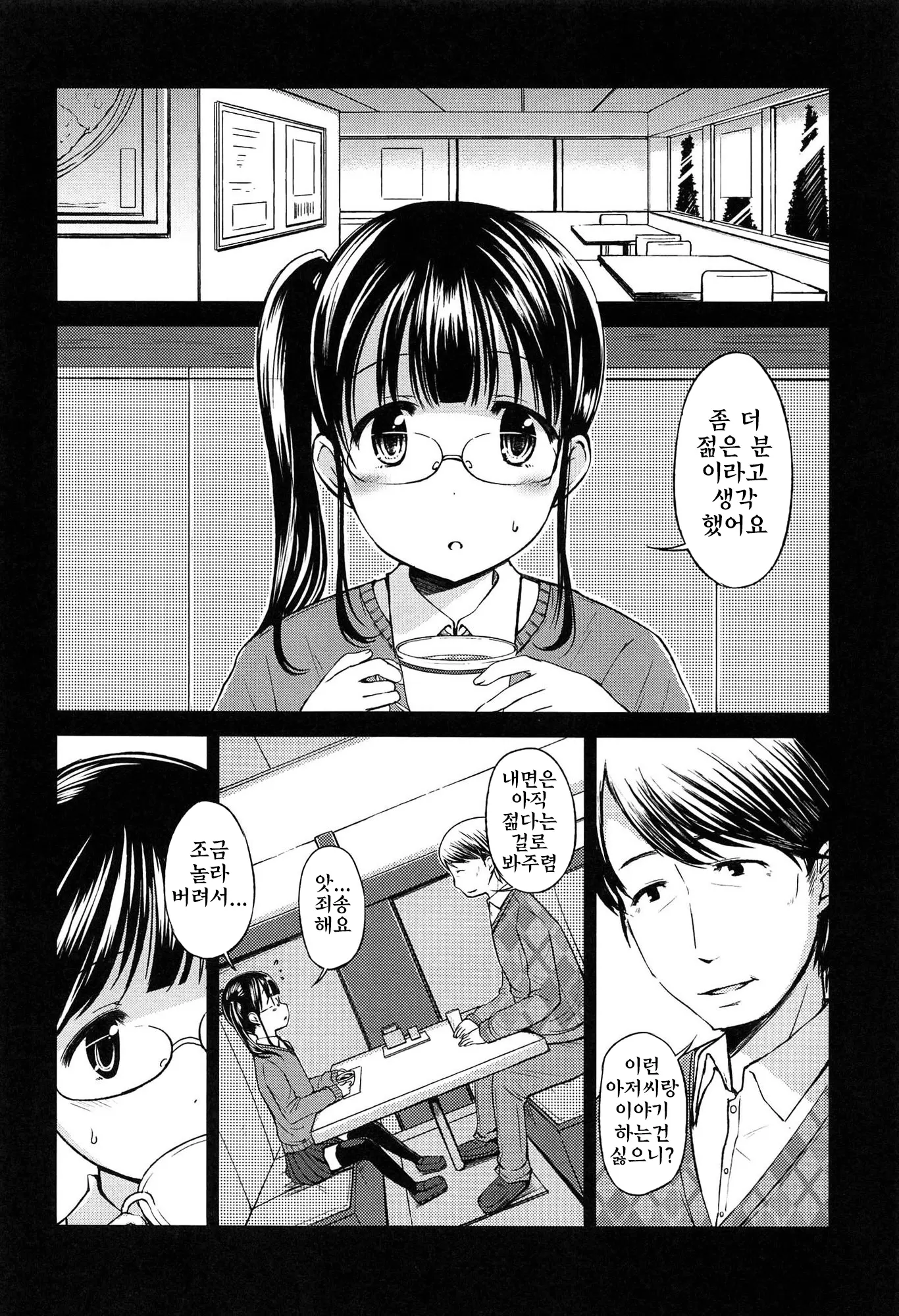 웹툰 이미지 145