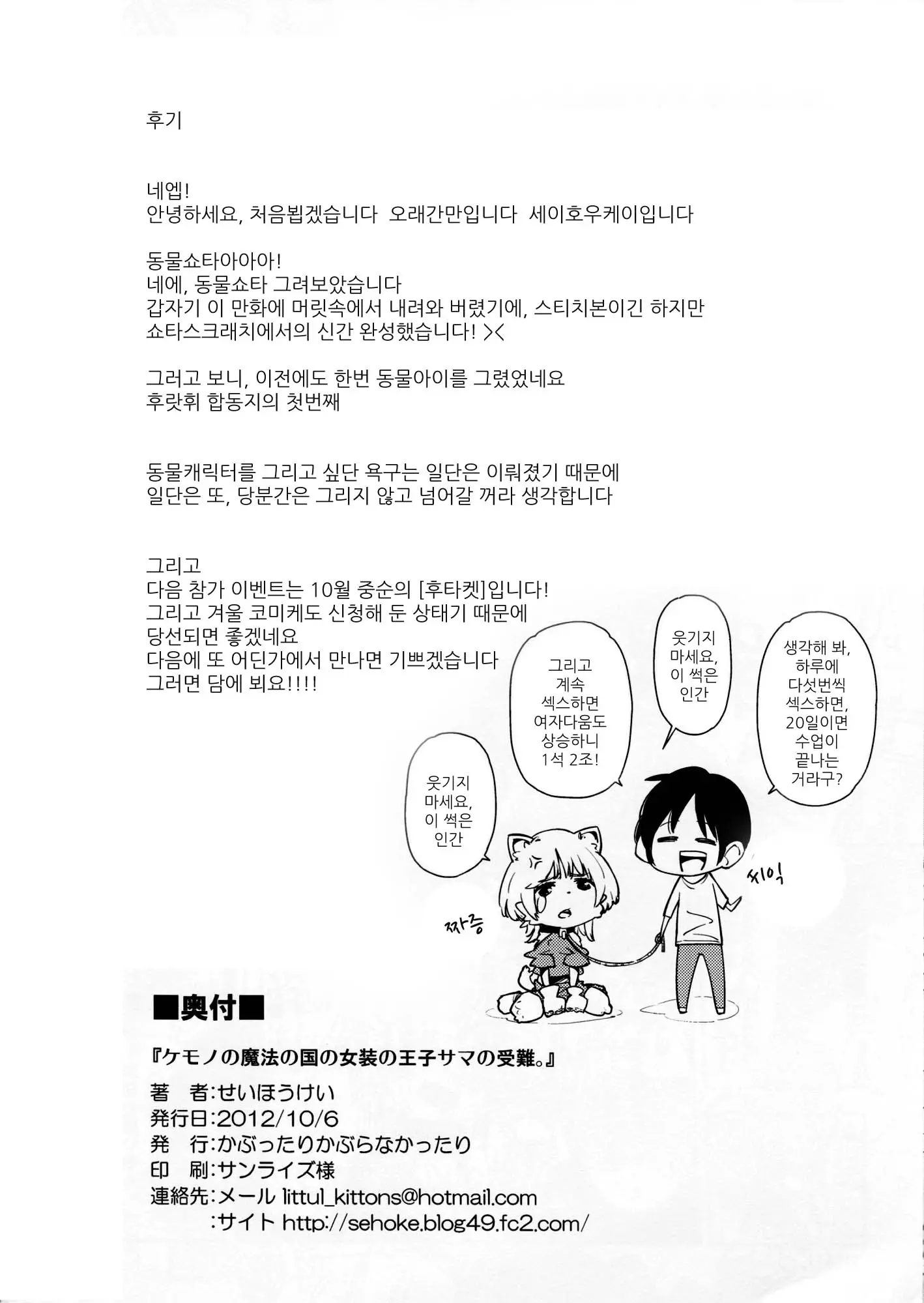웹툰 이미지 7