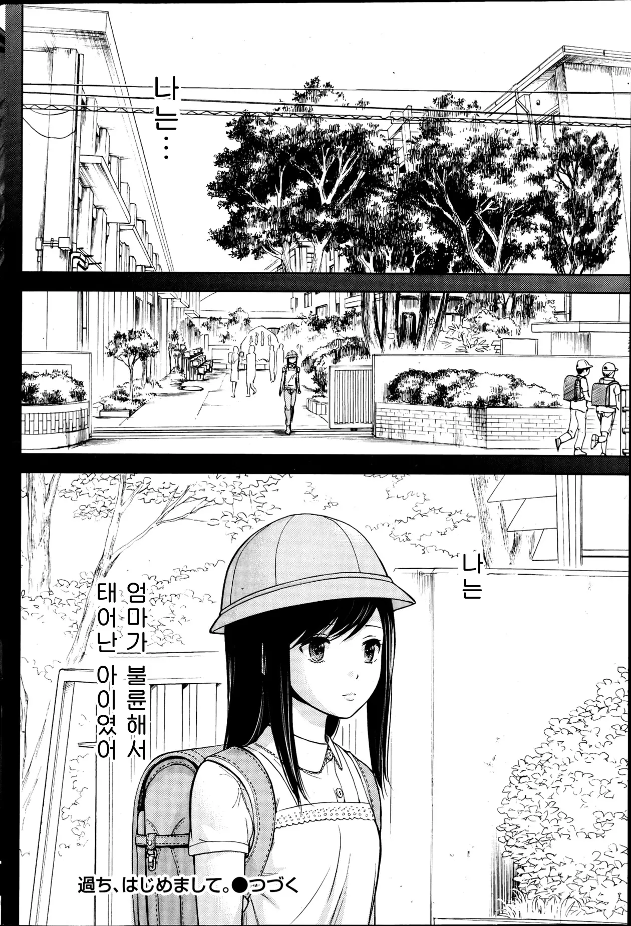 웹툰 이미지 313