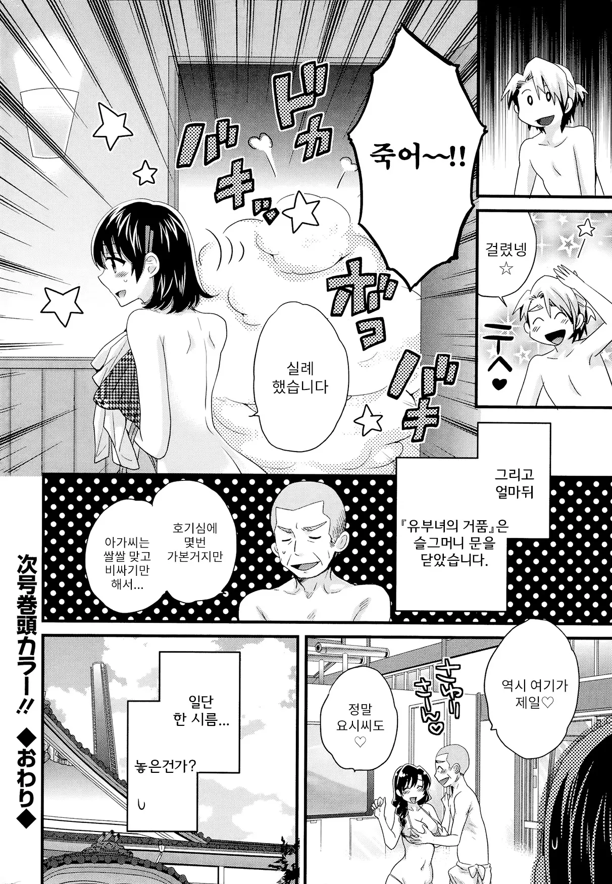 웹툰 이미지 158