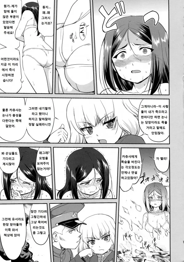 웹툰 이미지 10