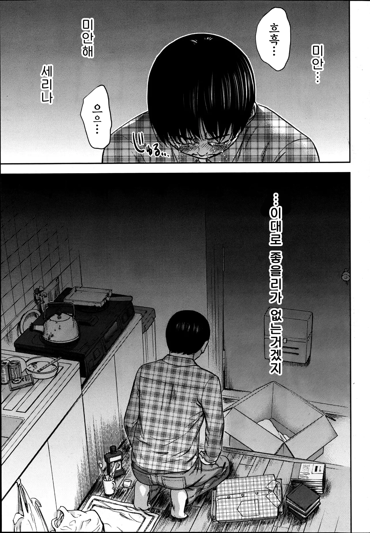 웹툰 이미지 354