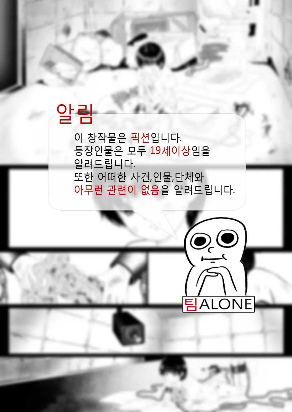 웹툰 이미지 0