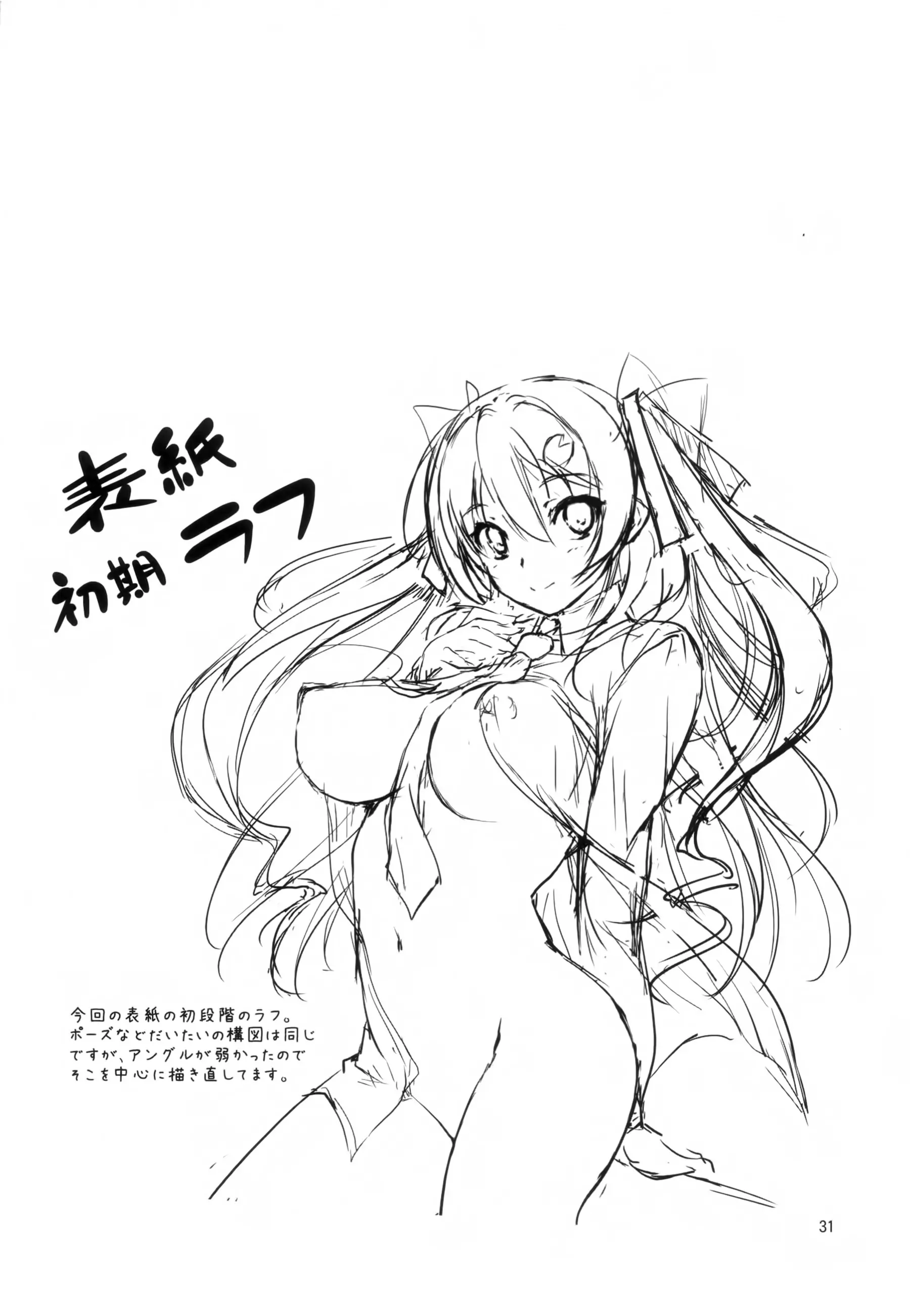 웹툰 이미지 31