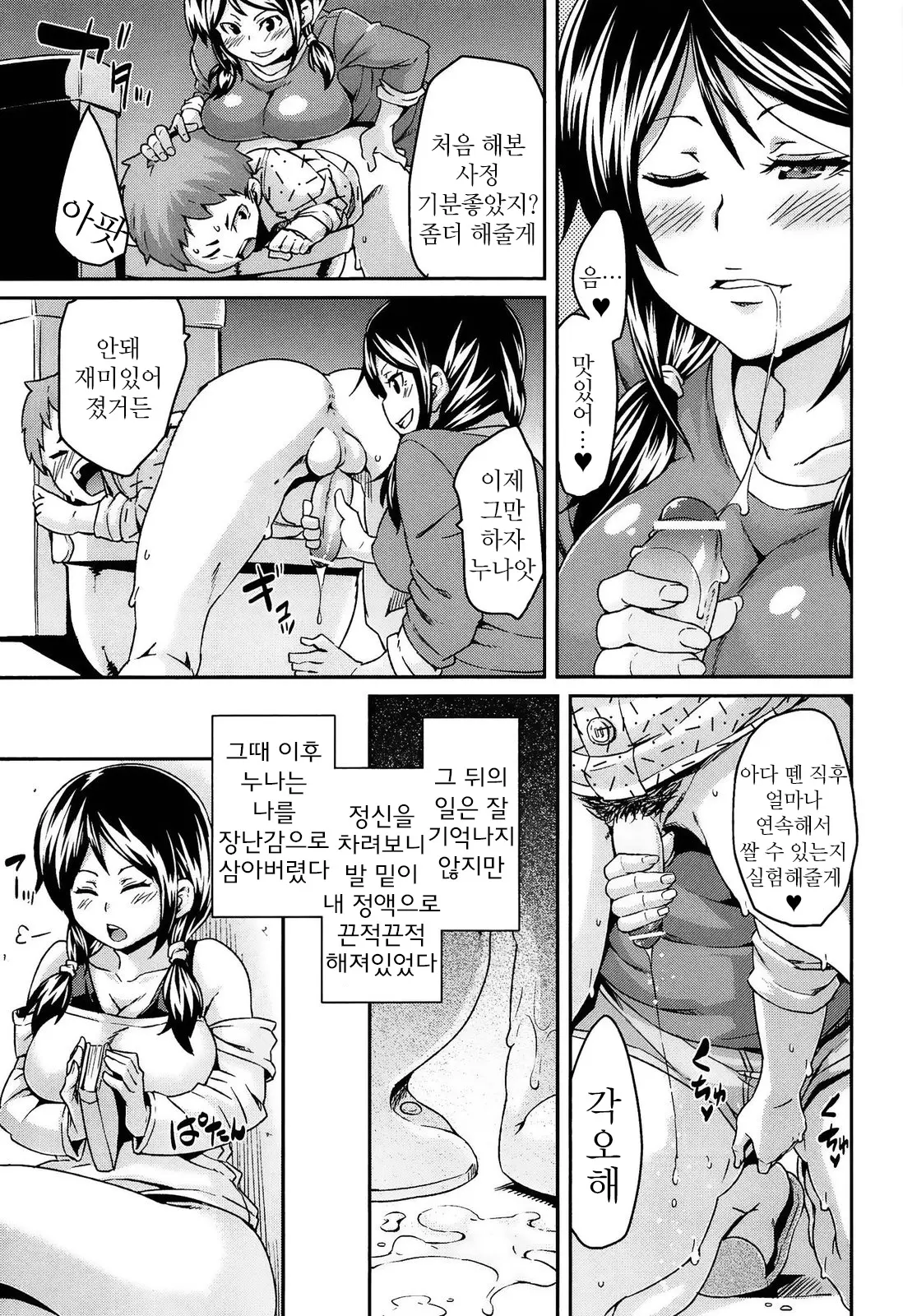 웹툰 이미지 41