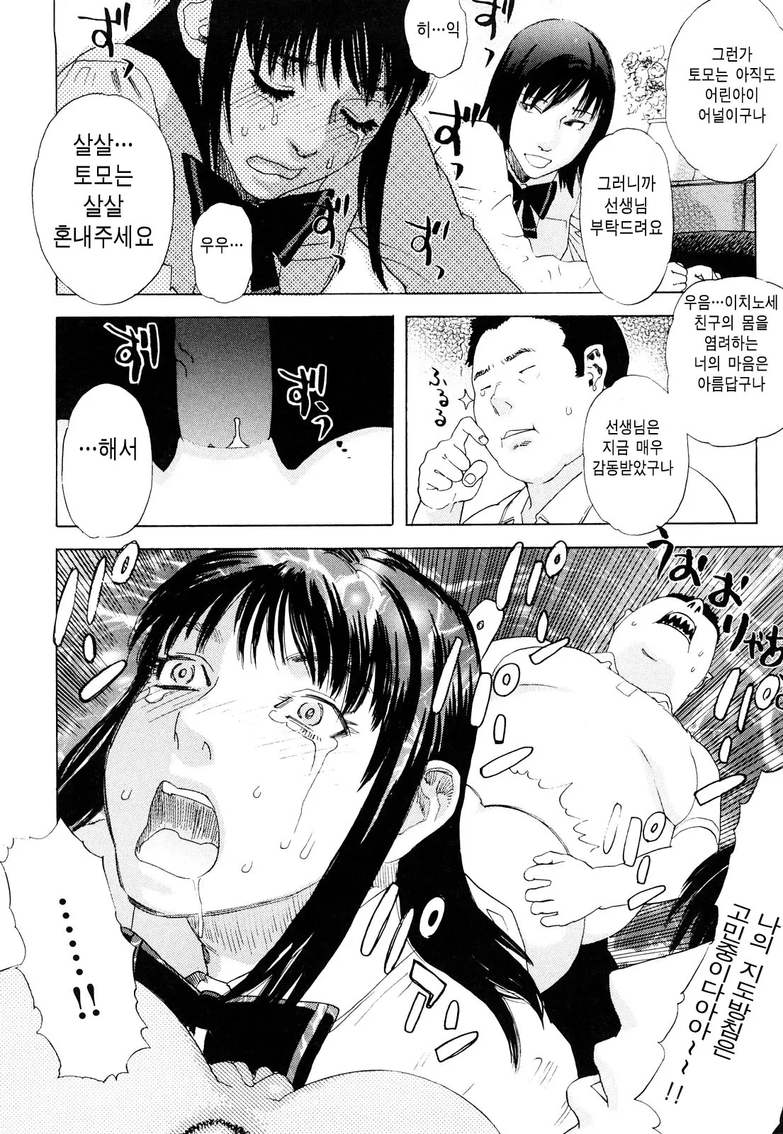 웹툰 이미지 46