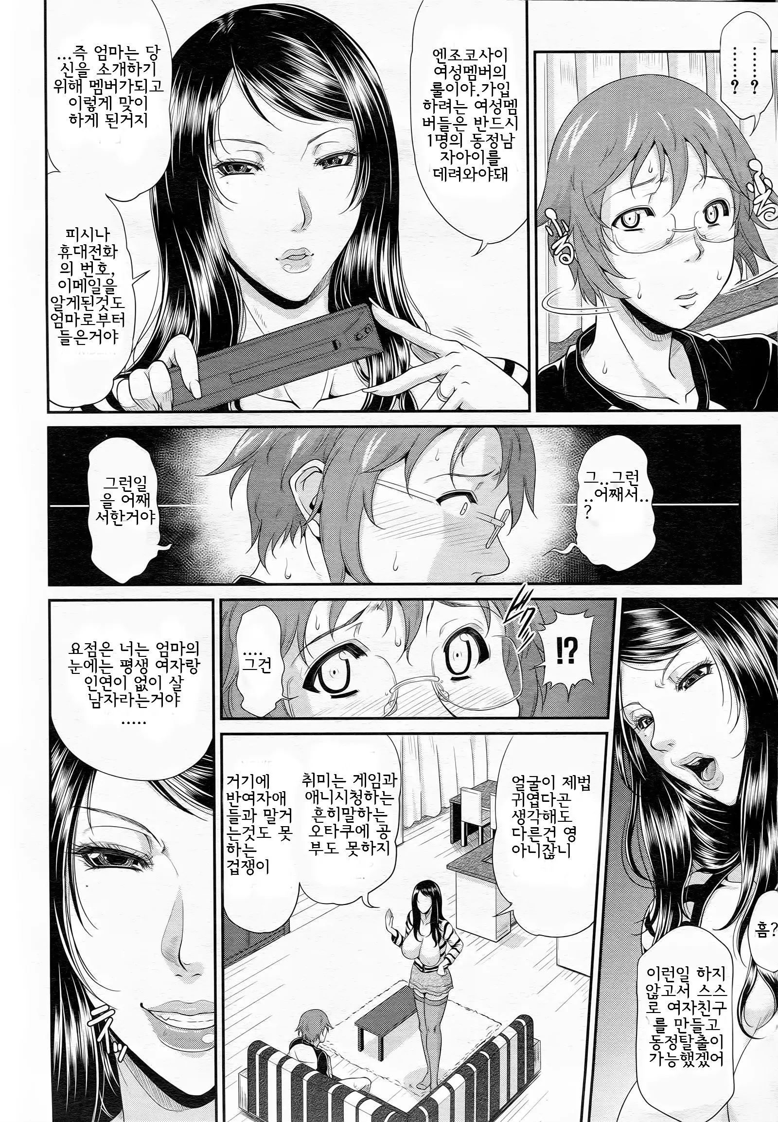 웹툰 이미지 40