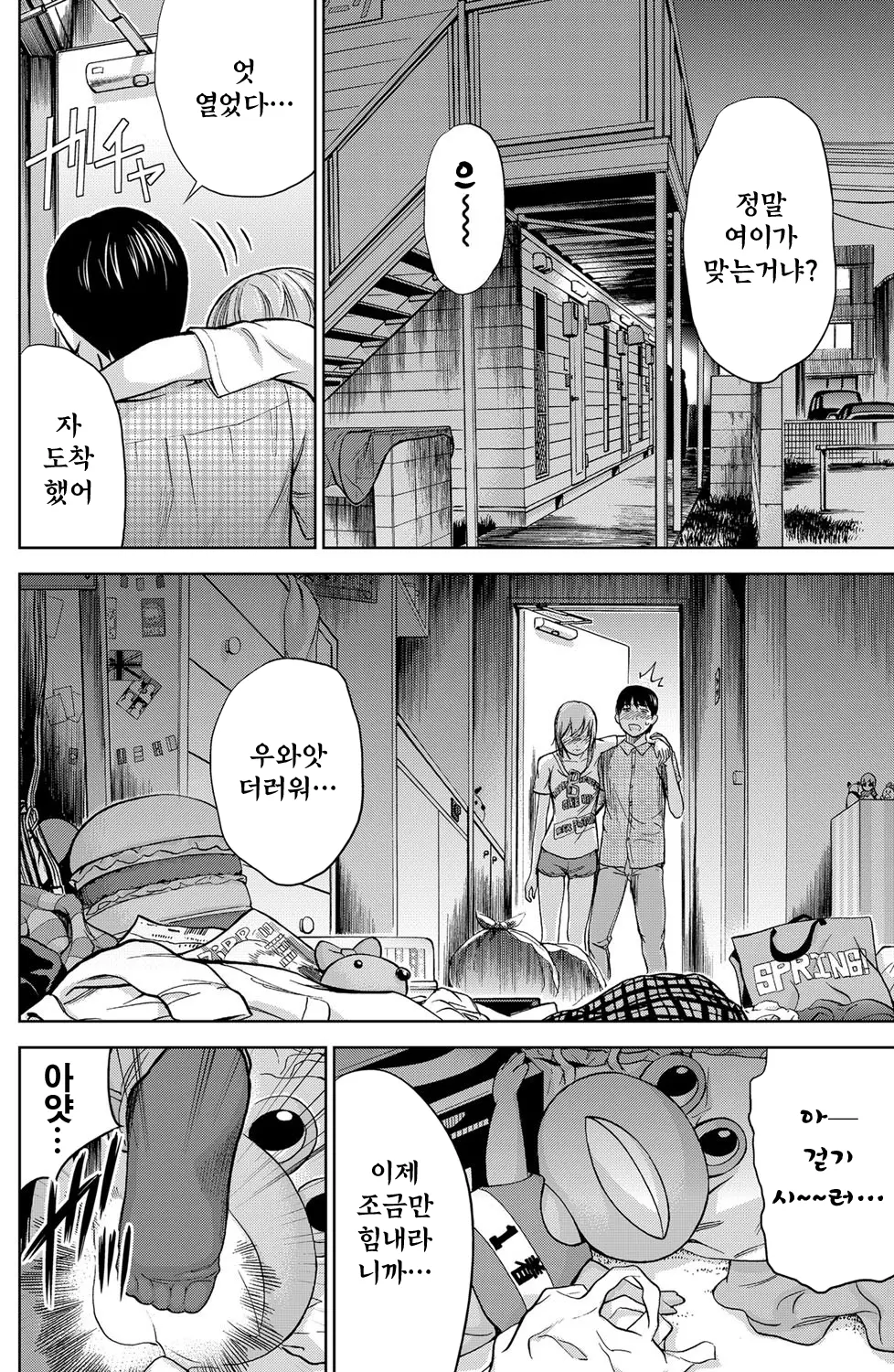 웹툰 이미지 154