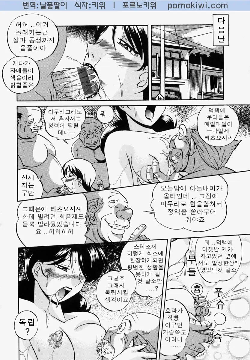 웹툰 이미지 106