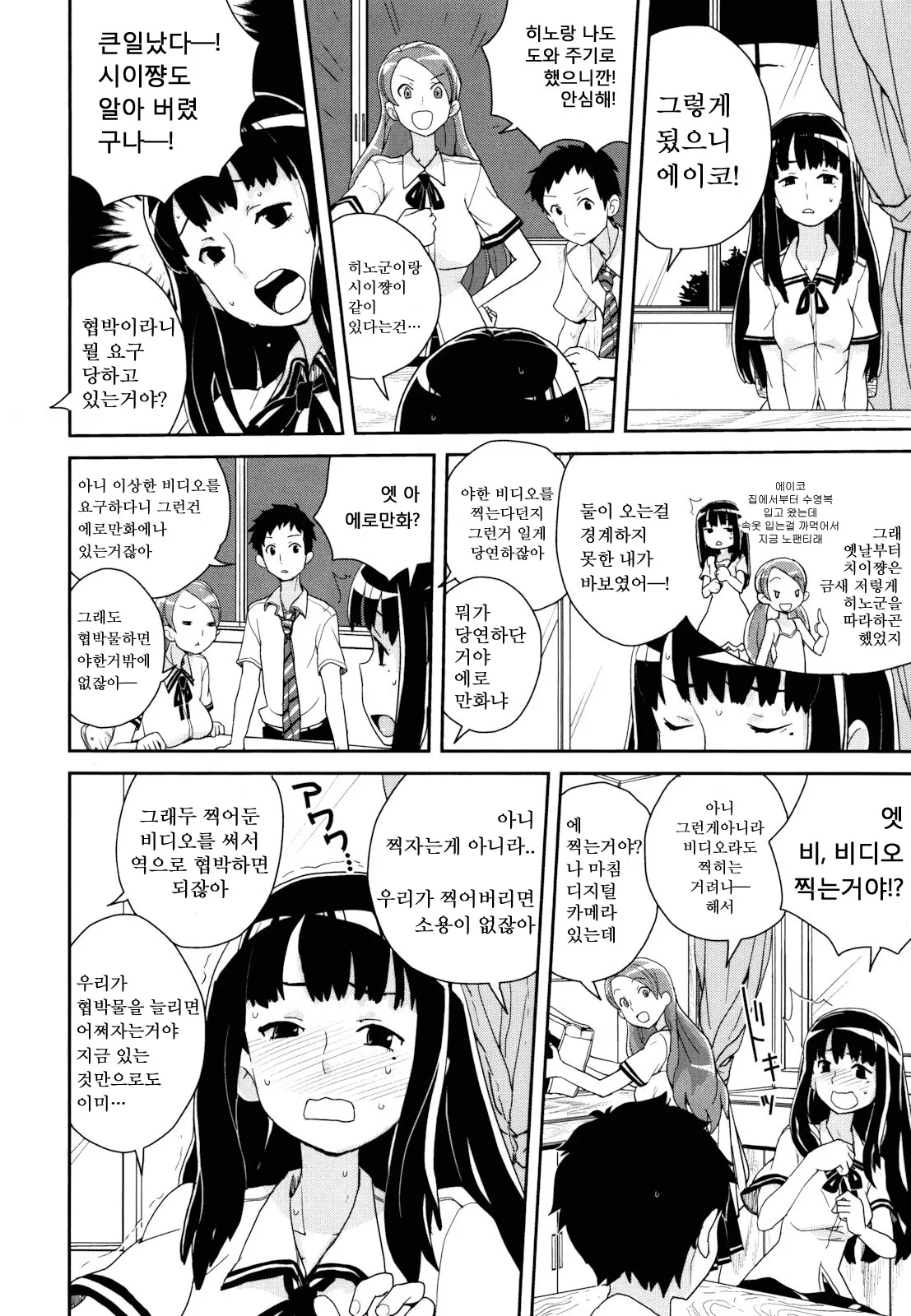 웹툰 이미지 32