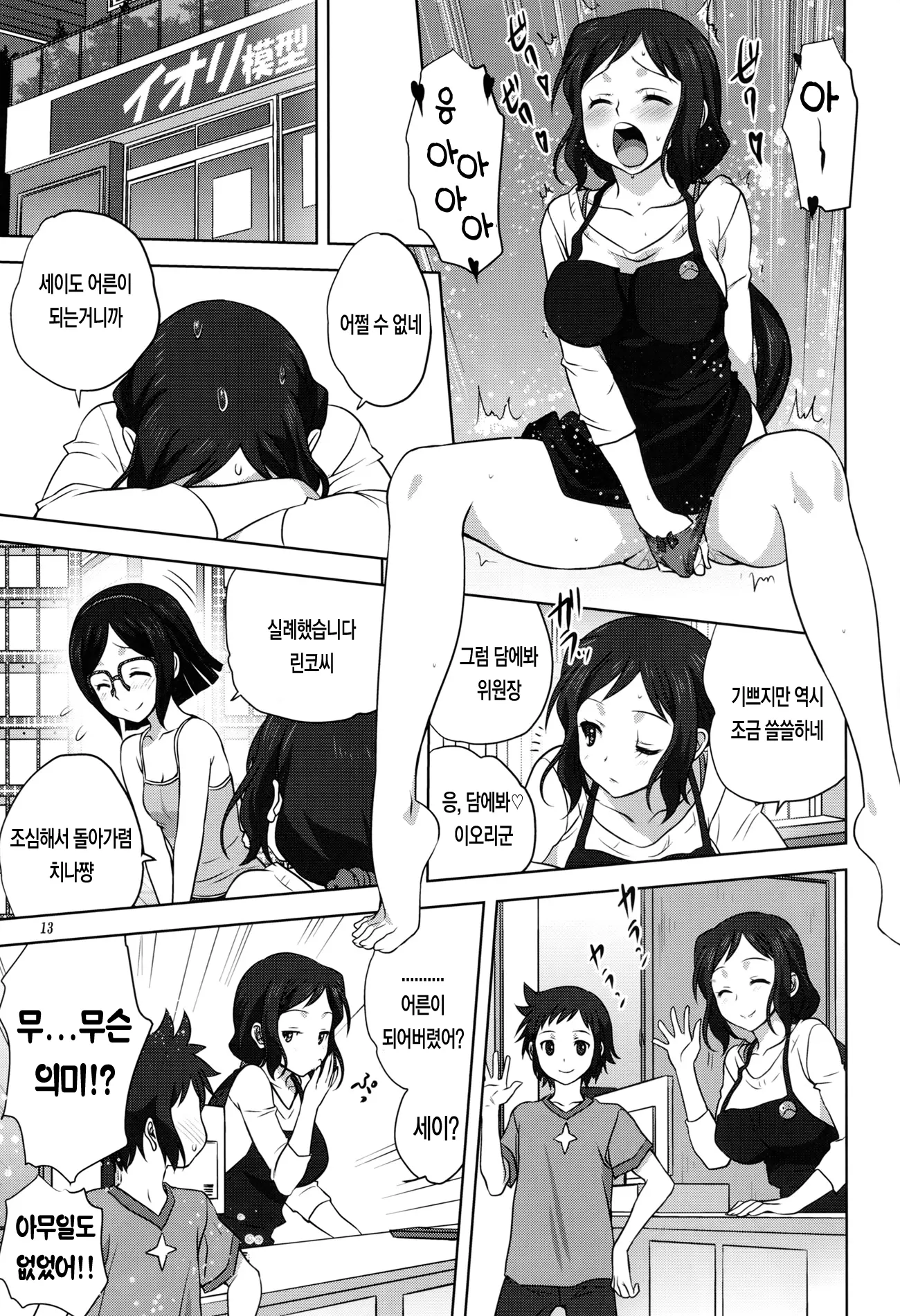 웹툰 이미지 13