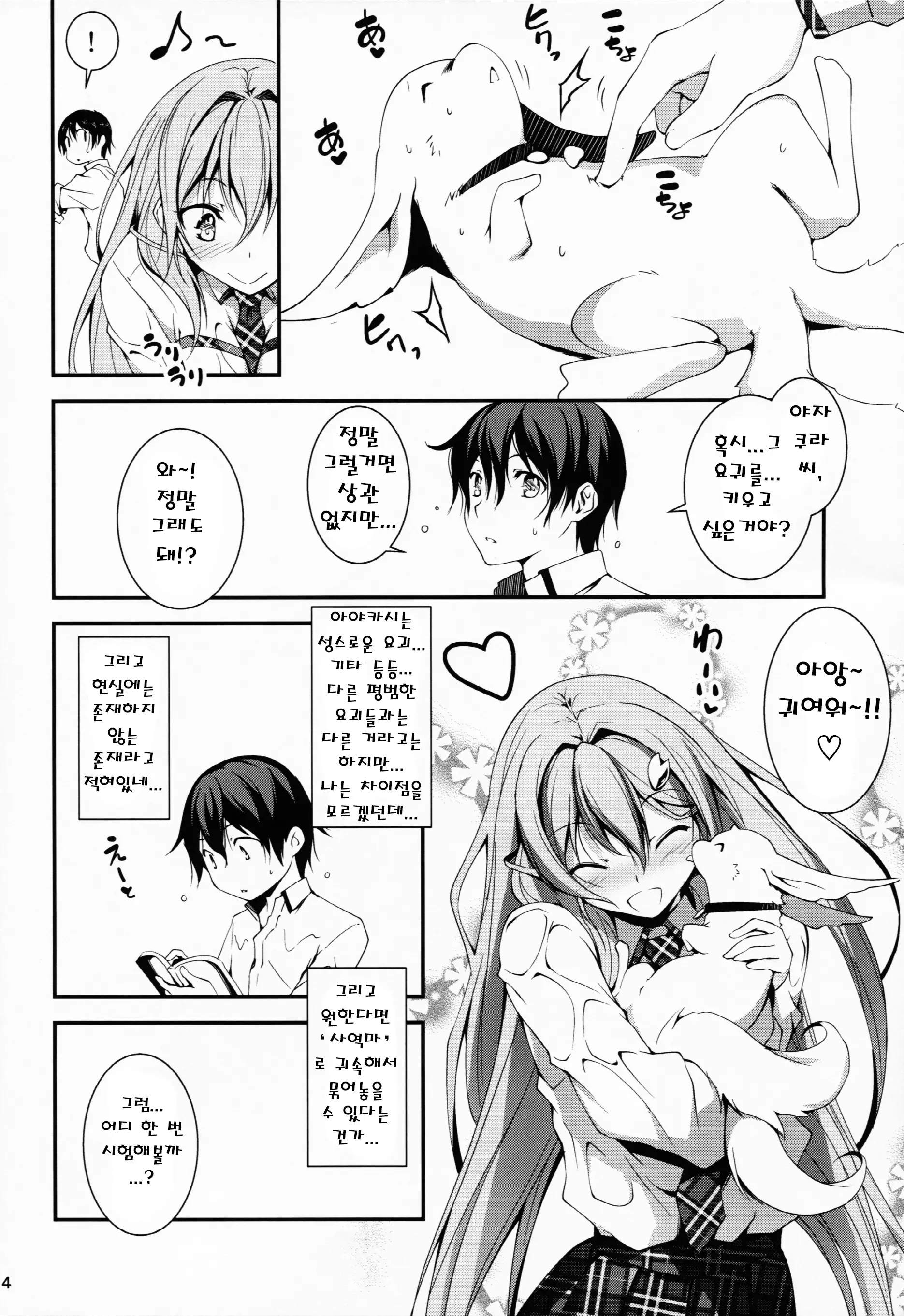 웹툰 이미지 4