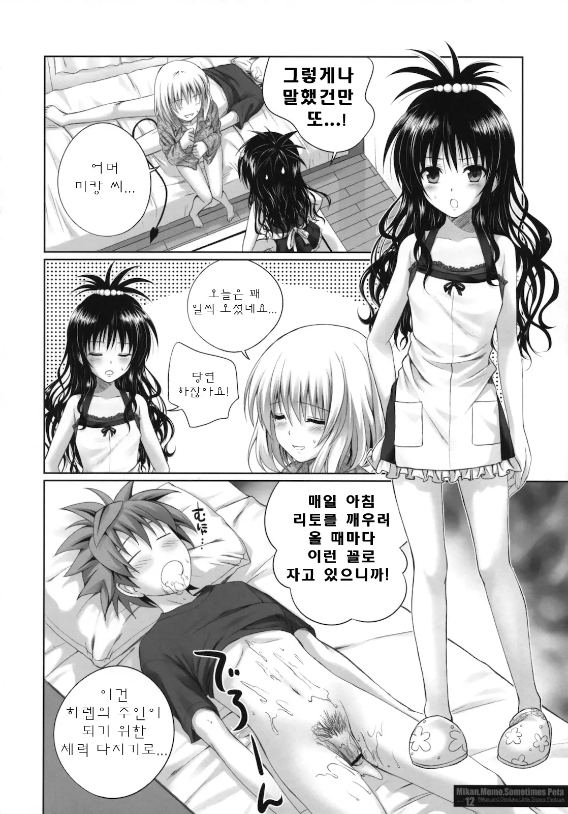 웹툰 이미지 10