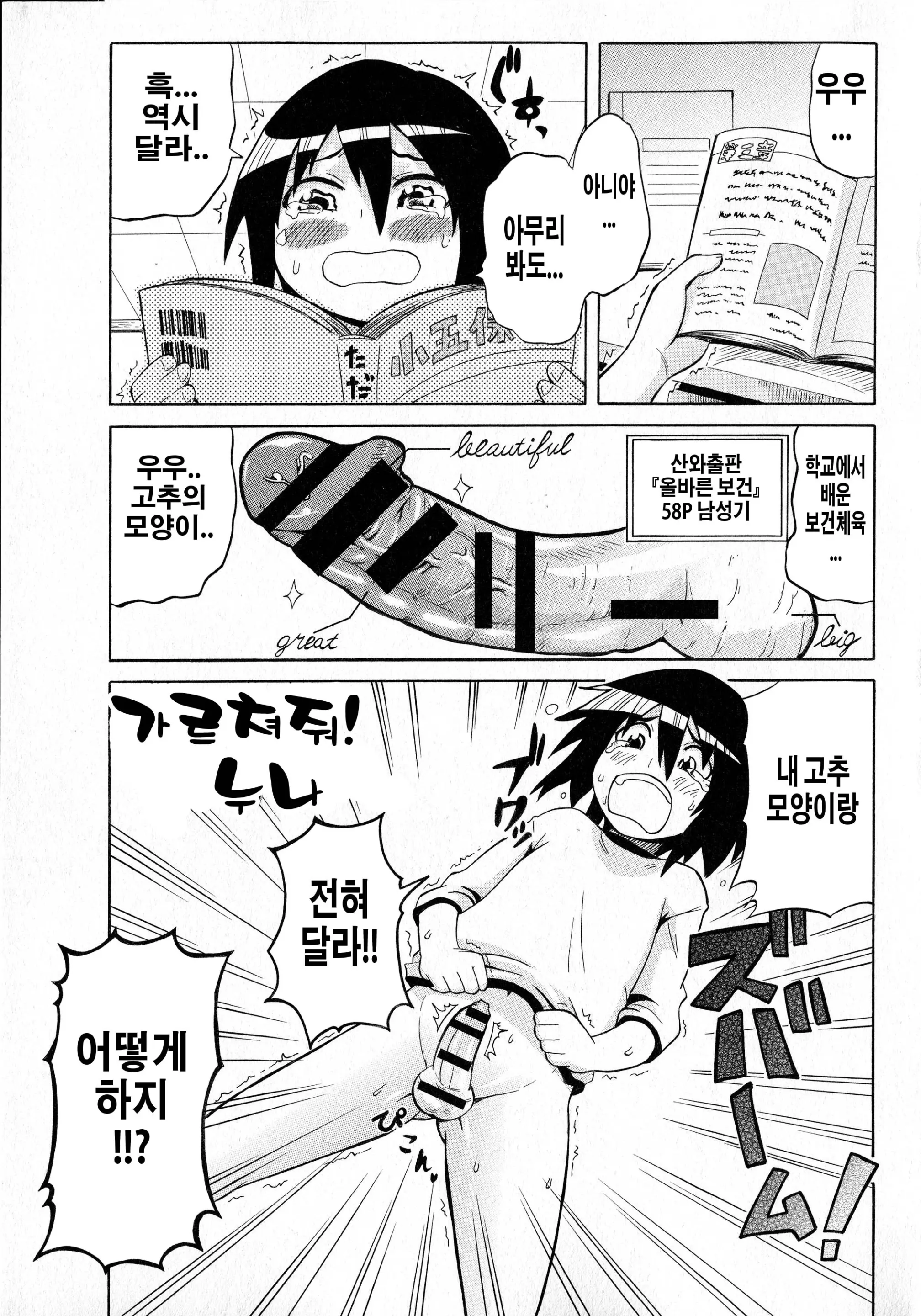 웹툰 이미지 182