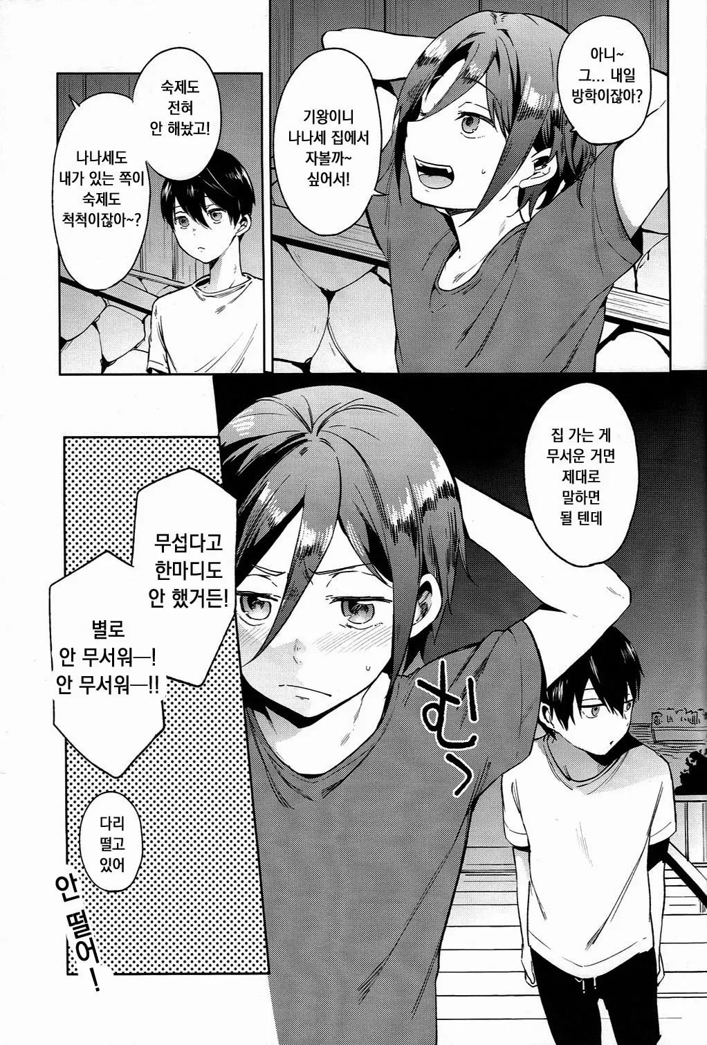 웹툰 이미지 5