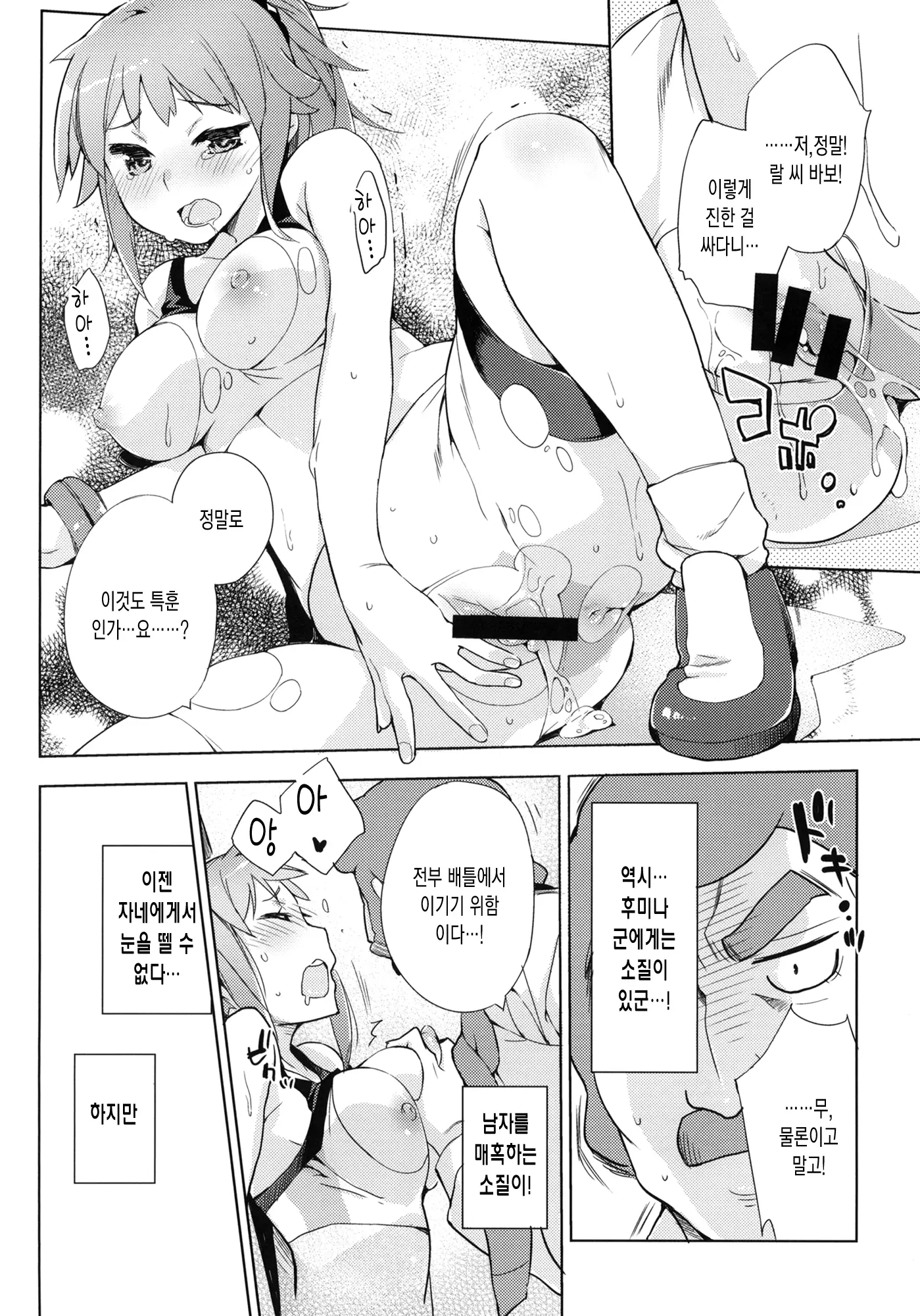웹툰 이미지 12