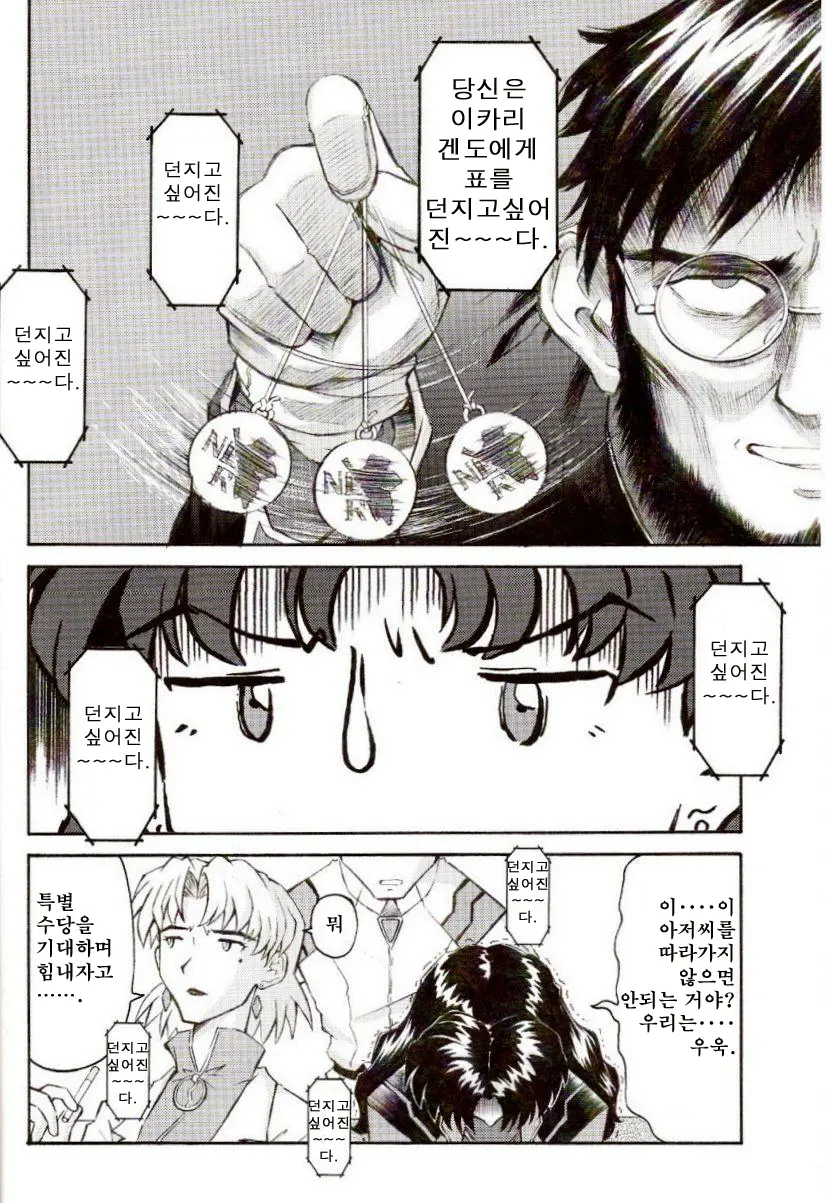 웹툰 이미지 14