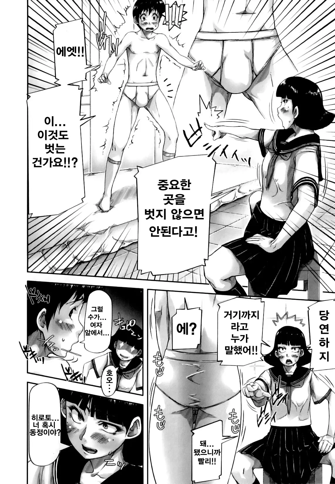 웹툰 이미지 48