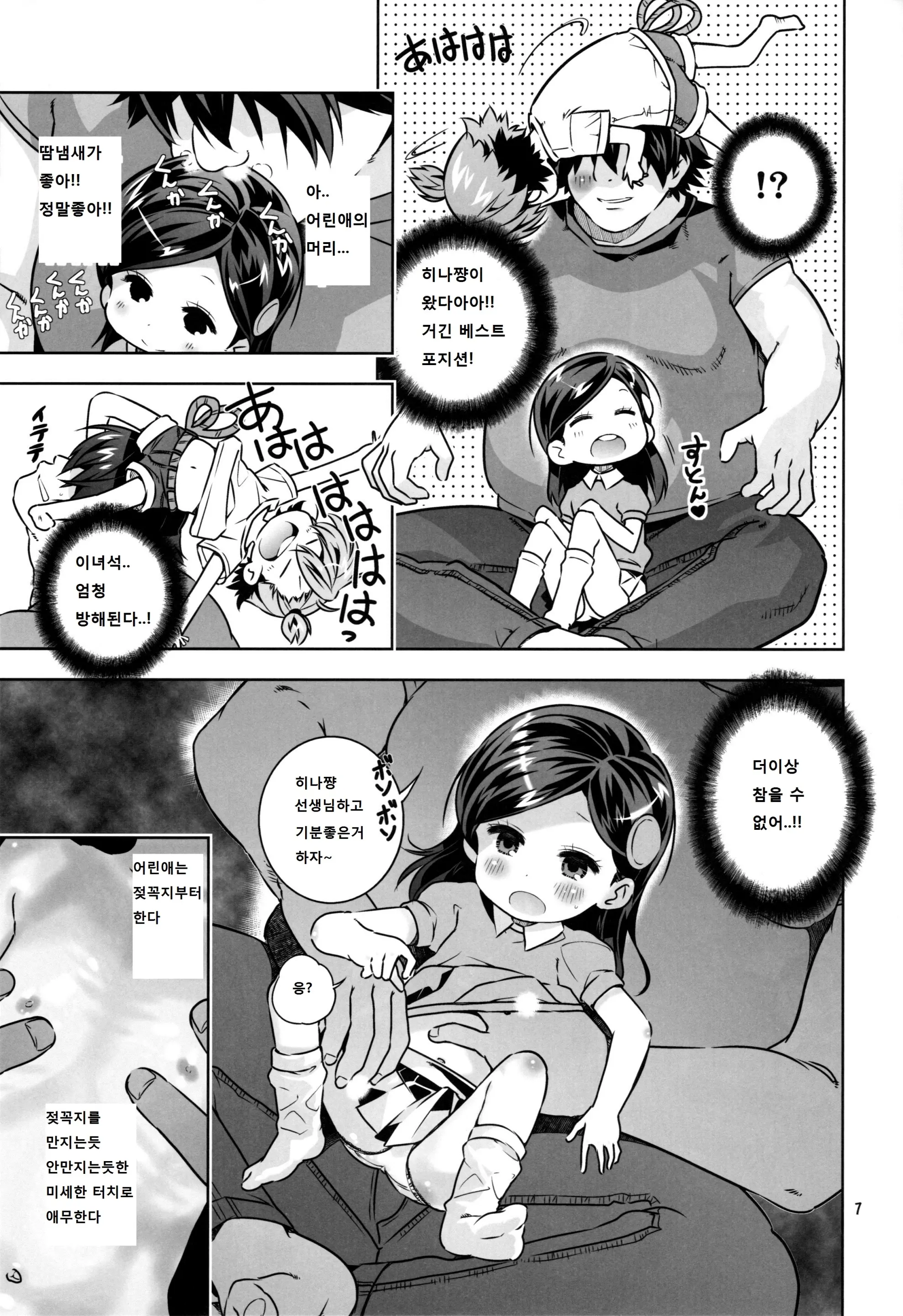 웹툰 이미지 6