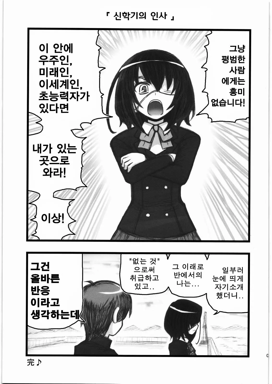 웹툰 이미지 1