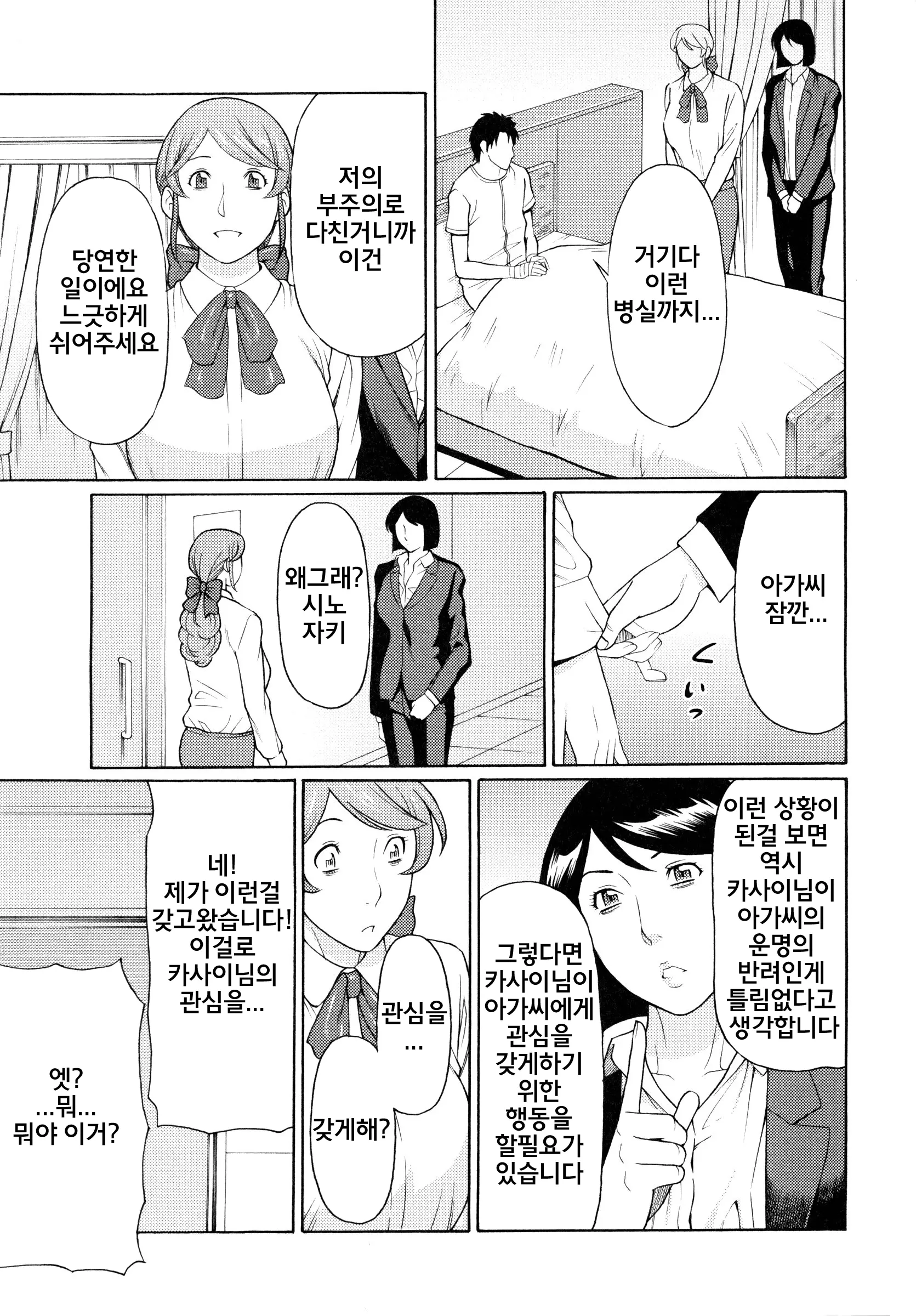 웹툰 이미지 196