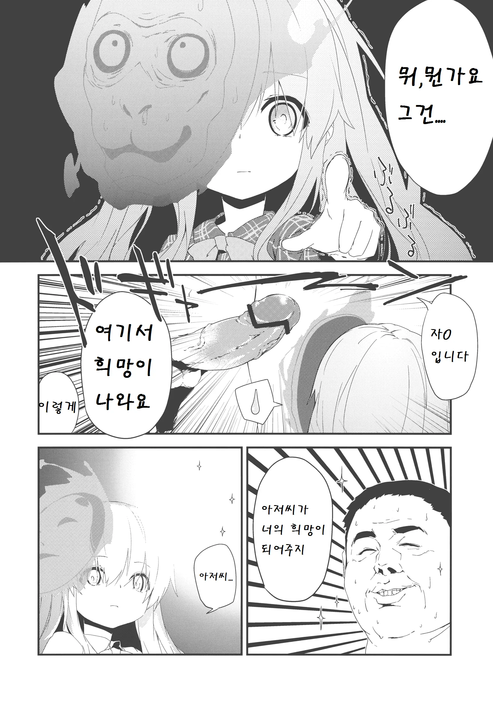 웹툰 이미지 3