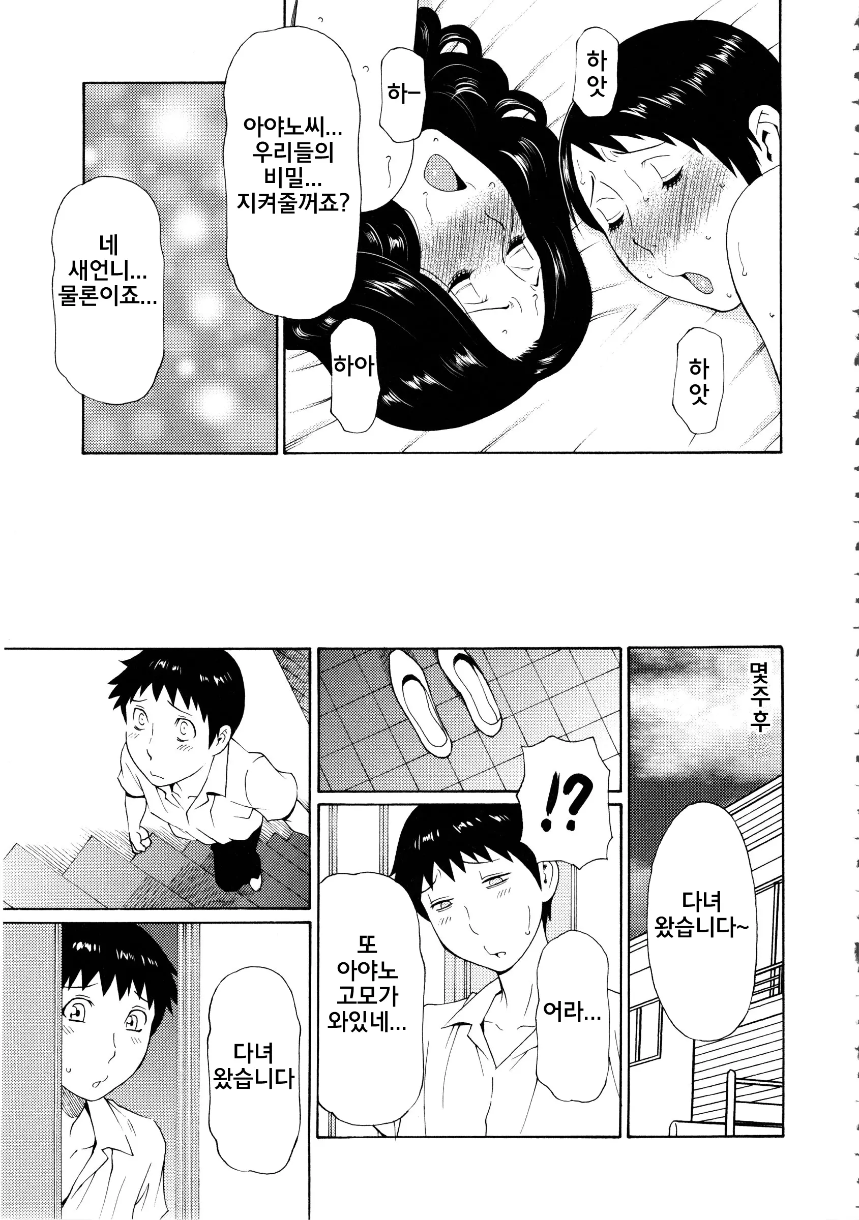 웹툰 이미지 369