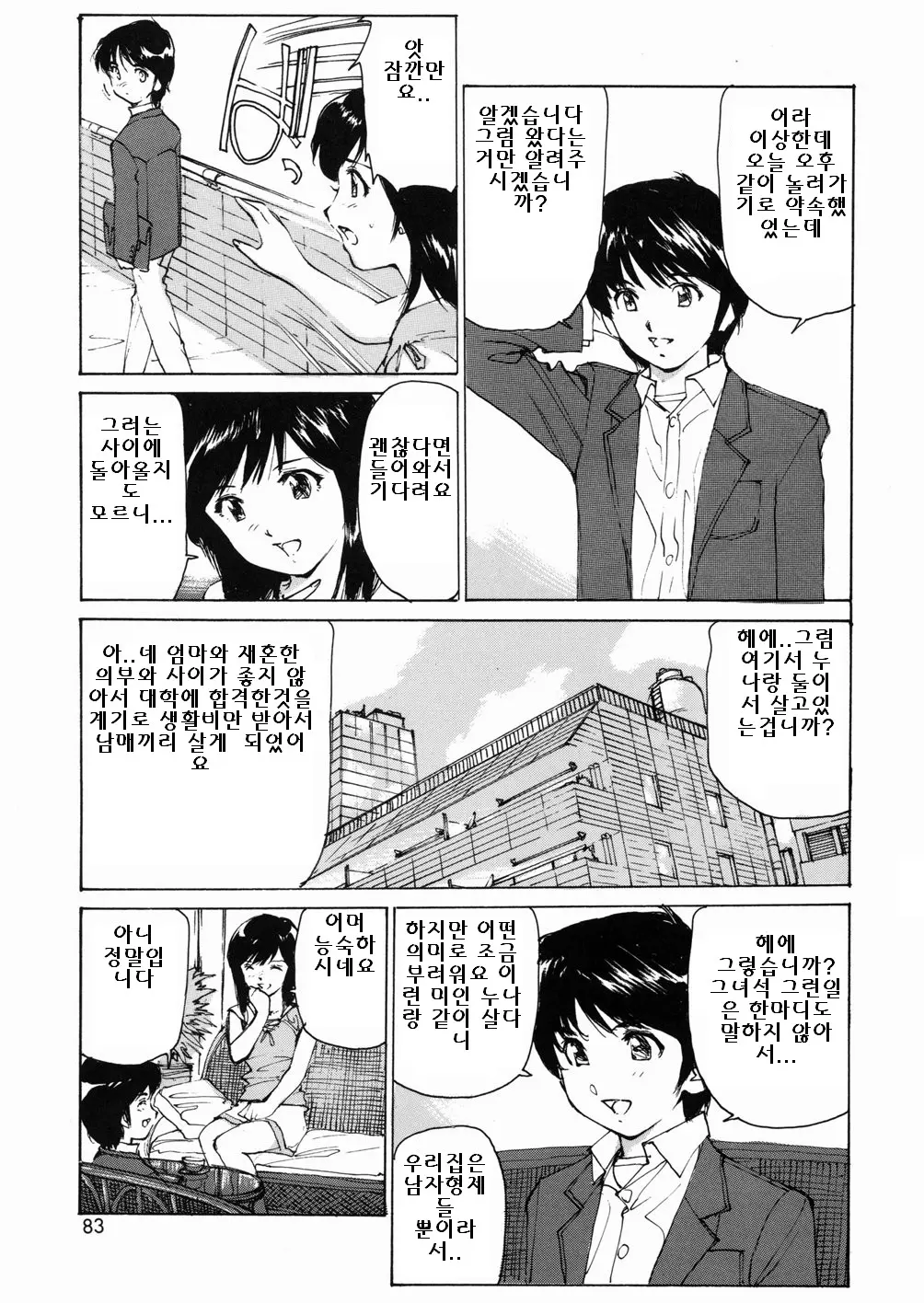 웹툰 이미지 84