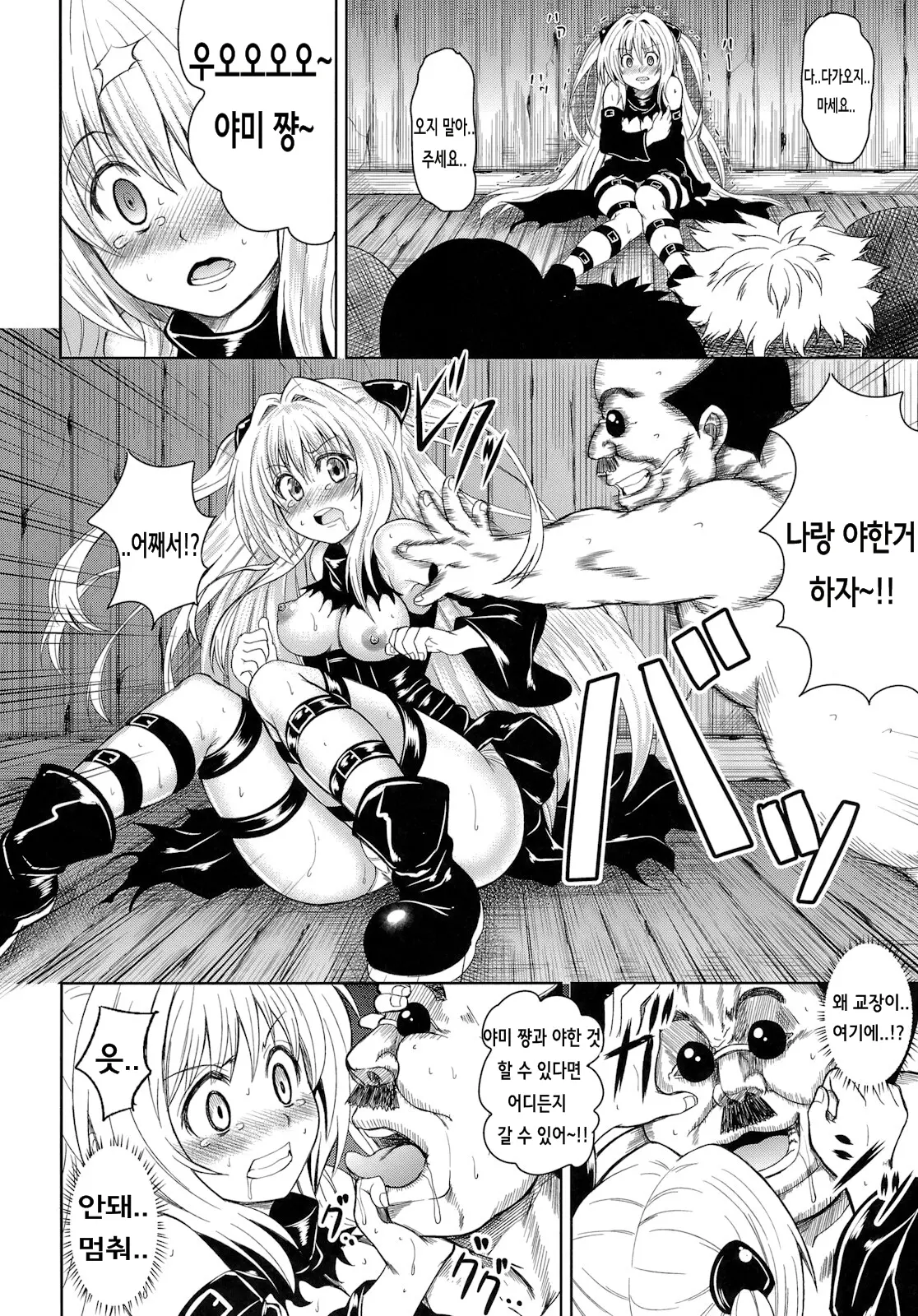 웹툰 이미지 13