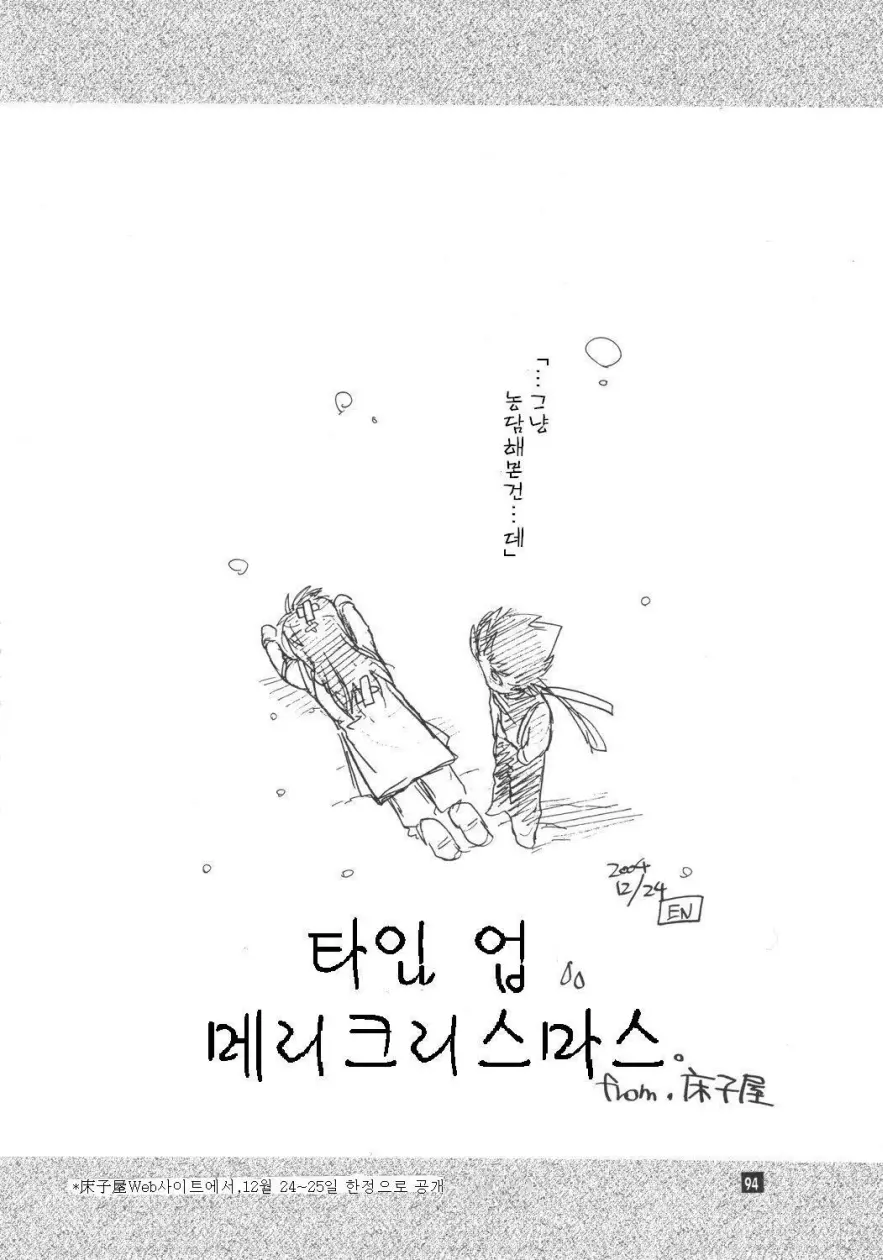 웹툰 이미지 90