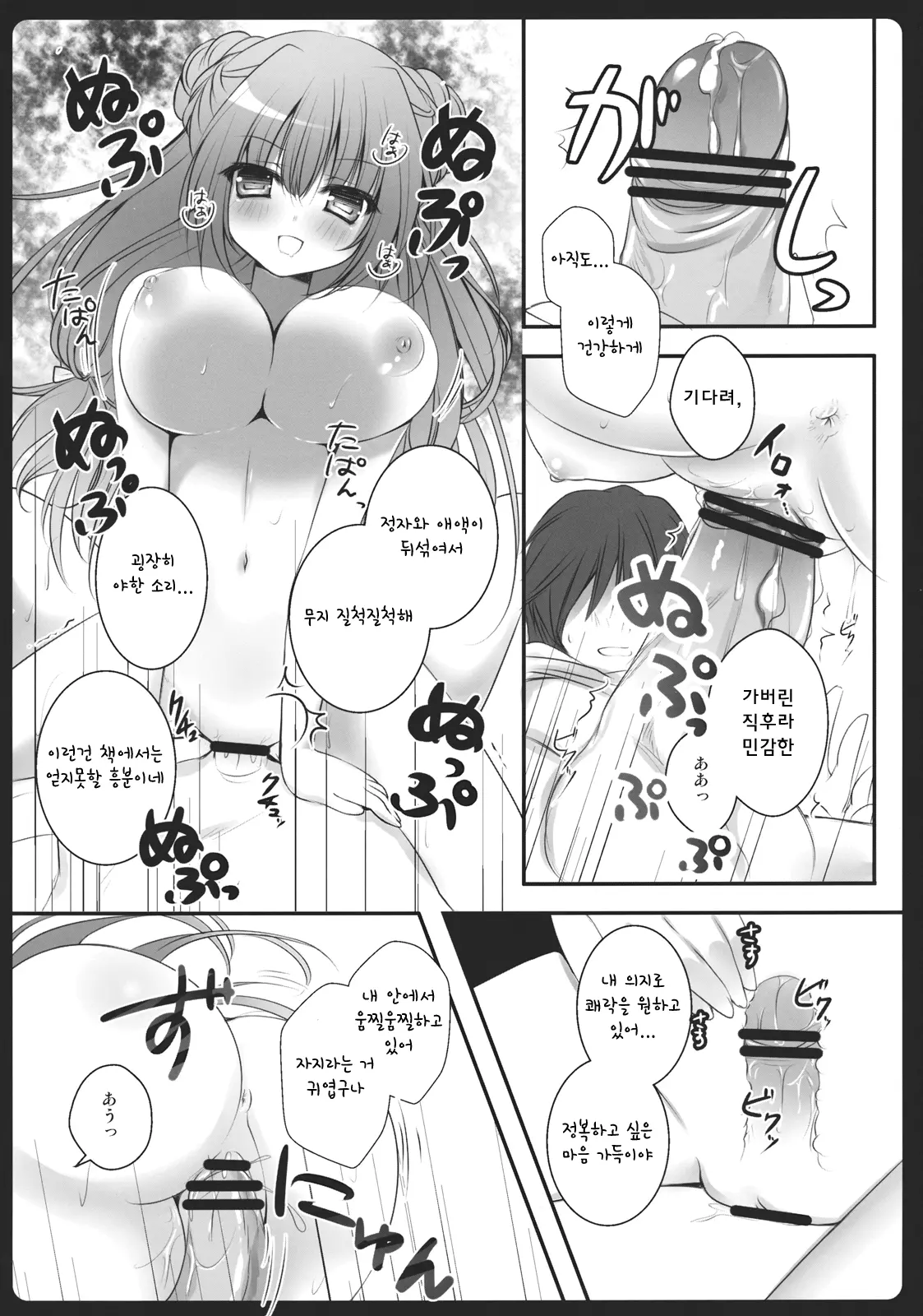 웹툰 이미지 15