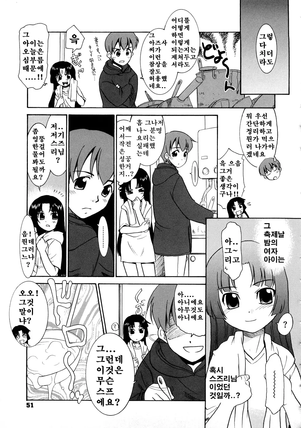 웹툰 이미지 114