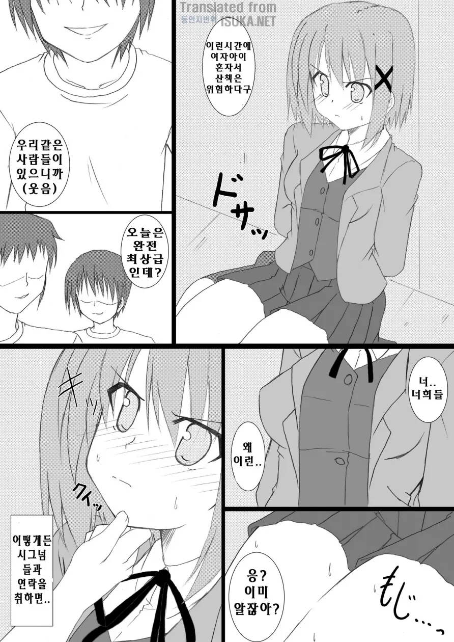 웹툰 이미지 4