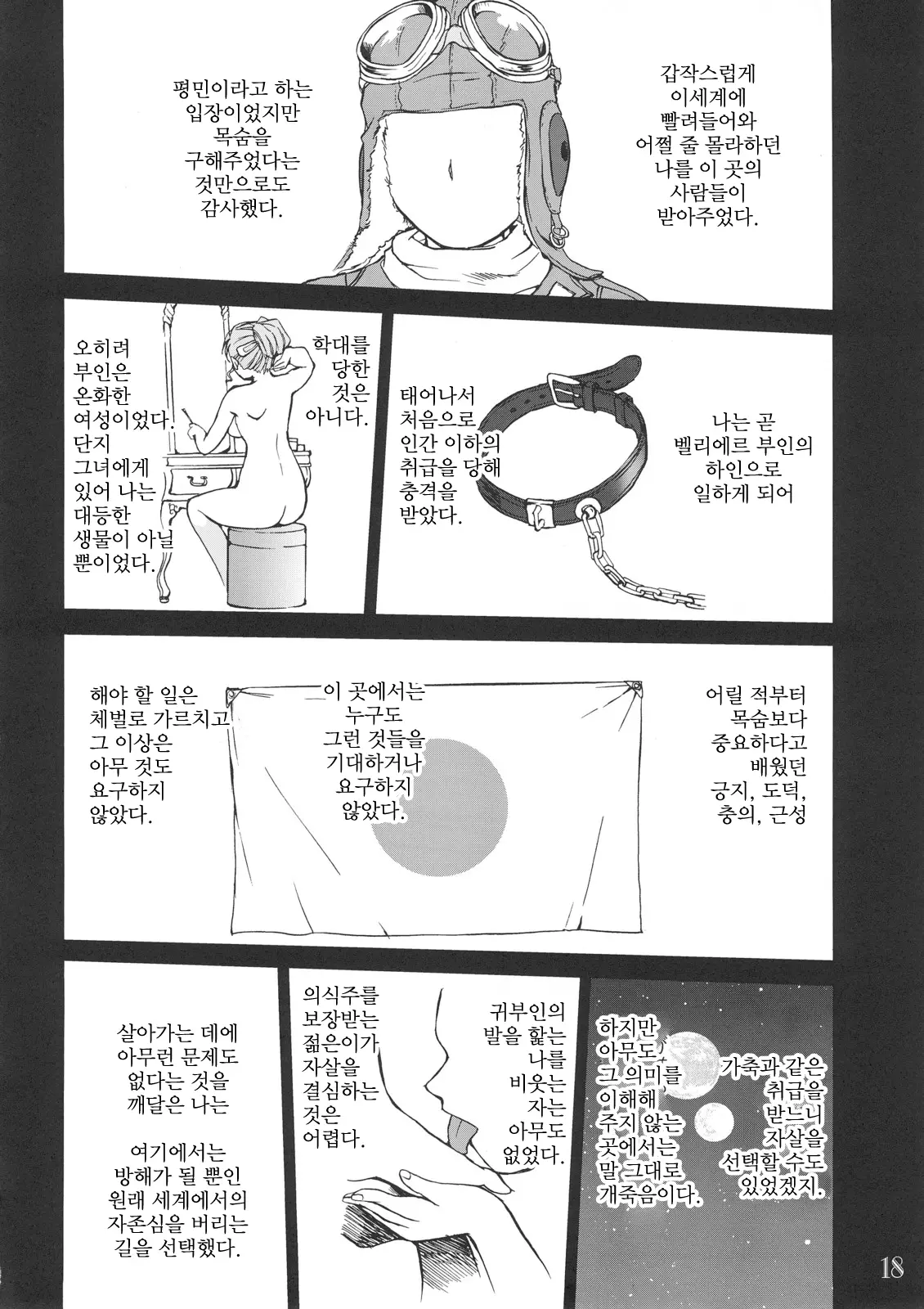 웹툰 이미지 16